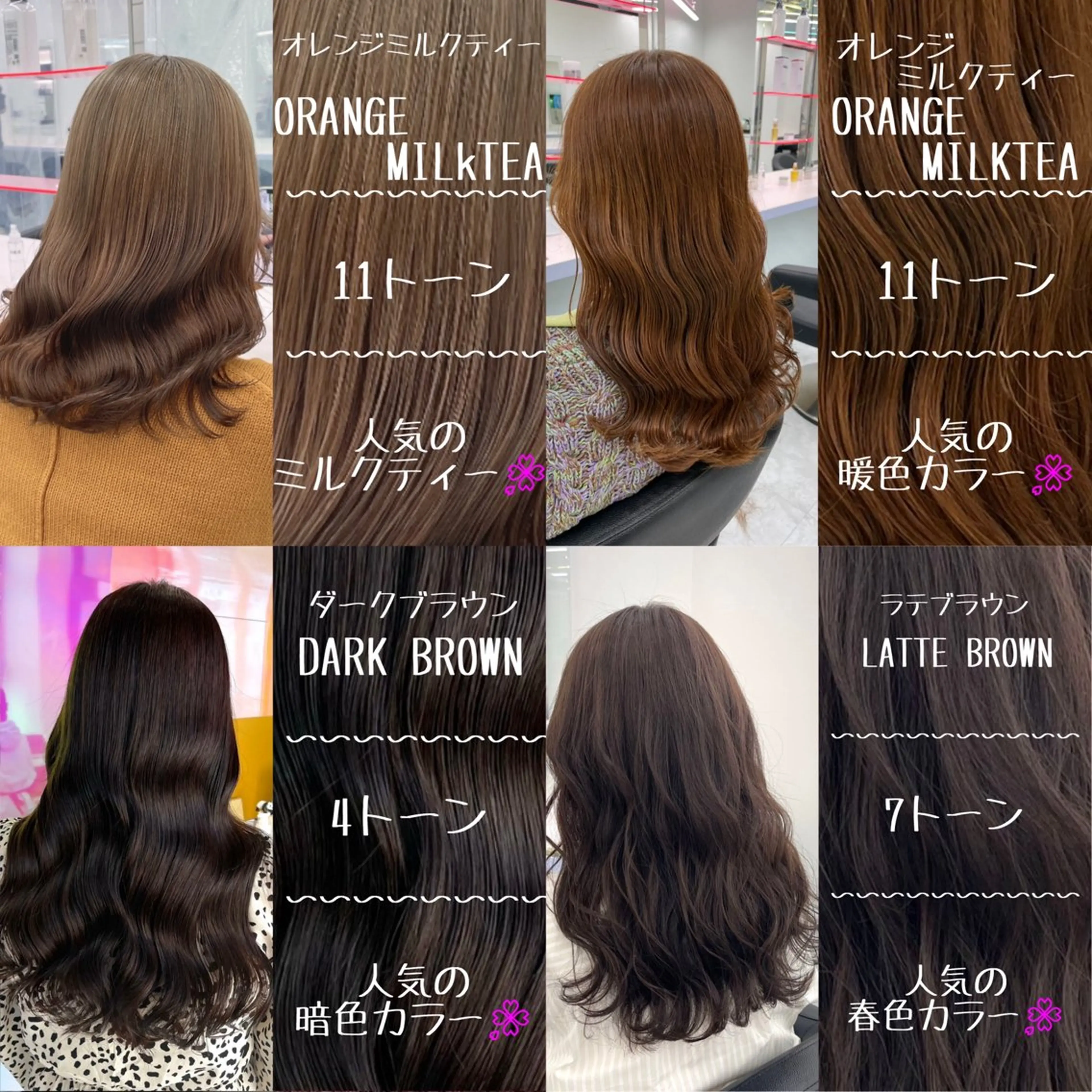 カラー 🤍透明感カラー🤍 似合わせ🤍AINEのヘアスタイル