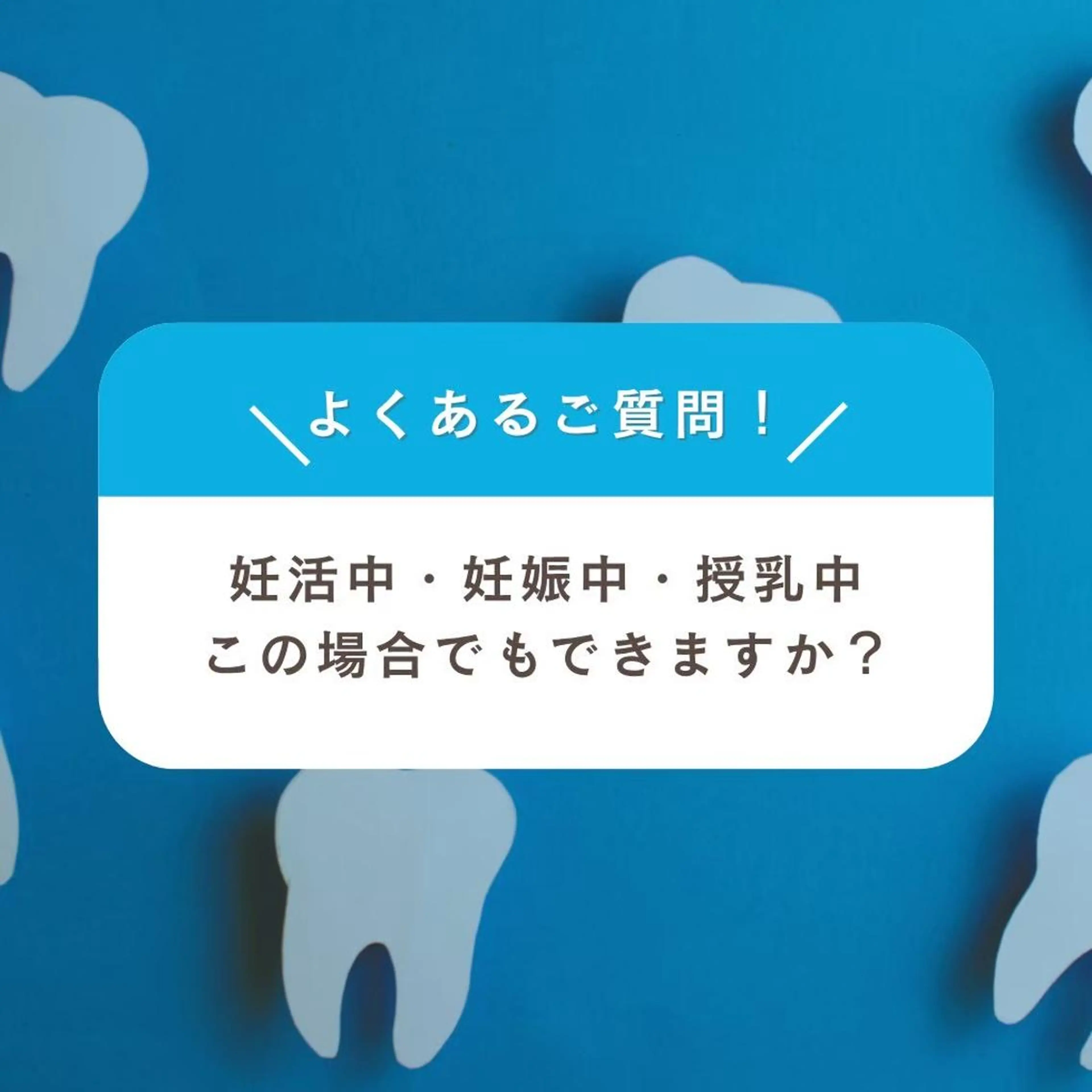 メンズ その他 ホワイトニング ショップ葛西店のその他イメージ