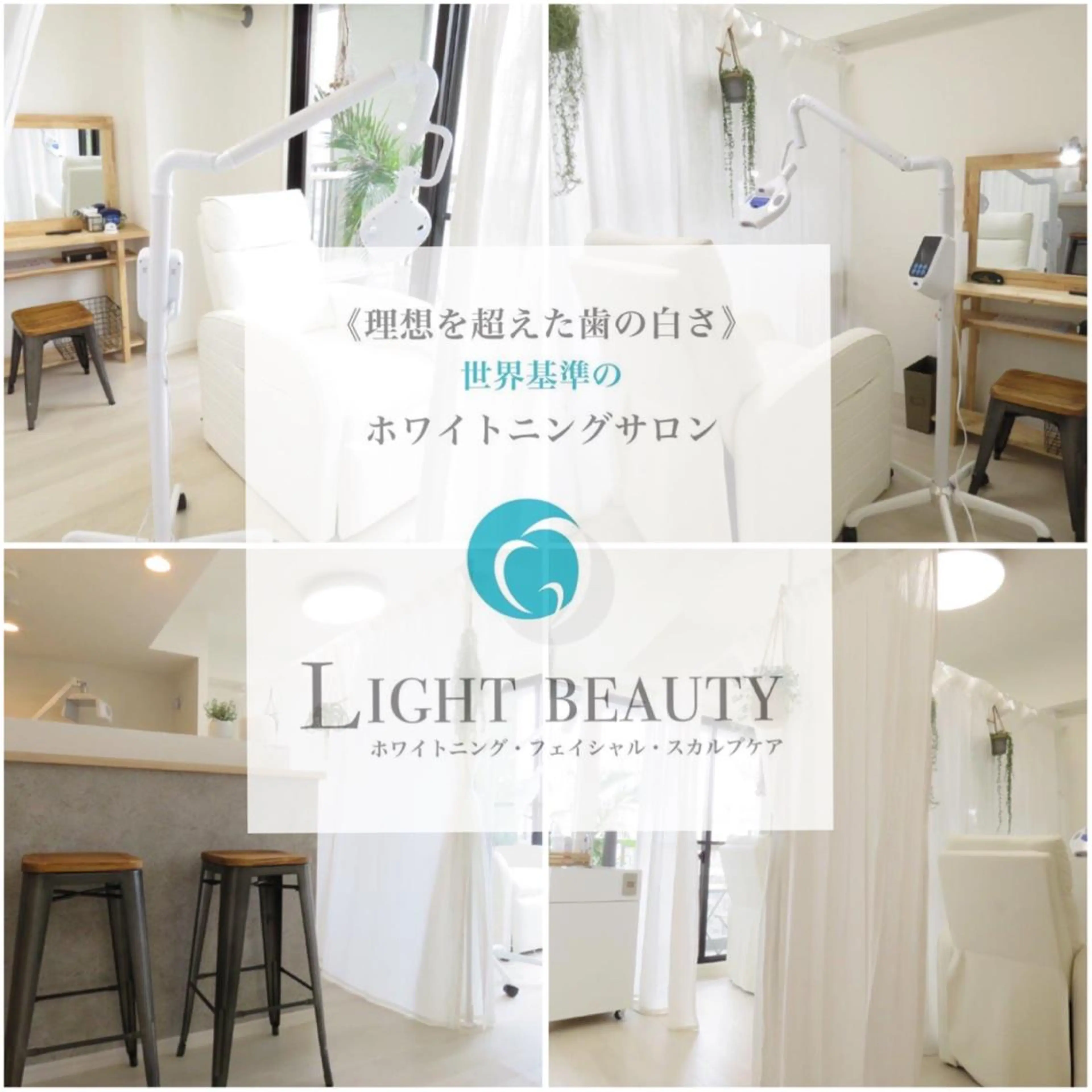 【再来店】ハイパワーホワイトニング　8分1照射🦷✨✨の写真