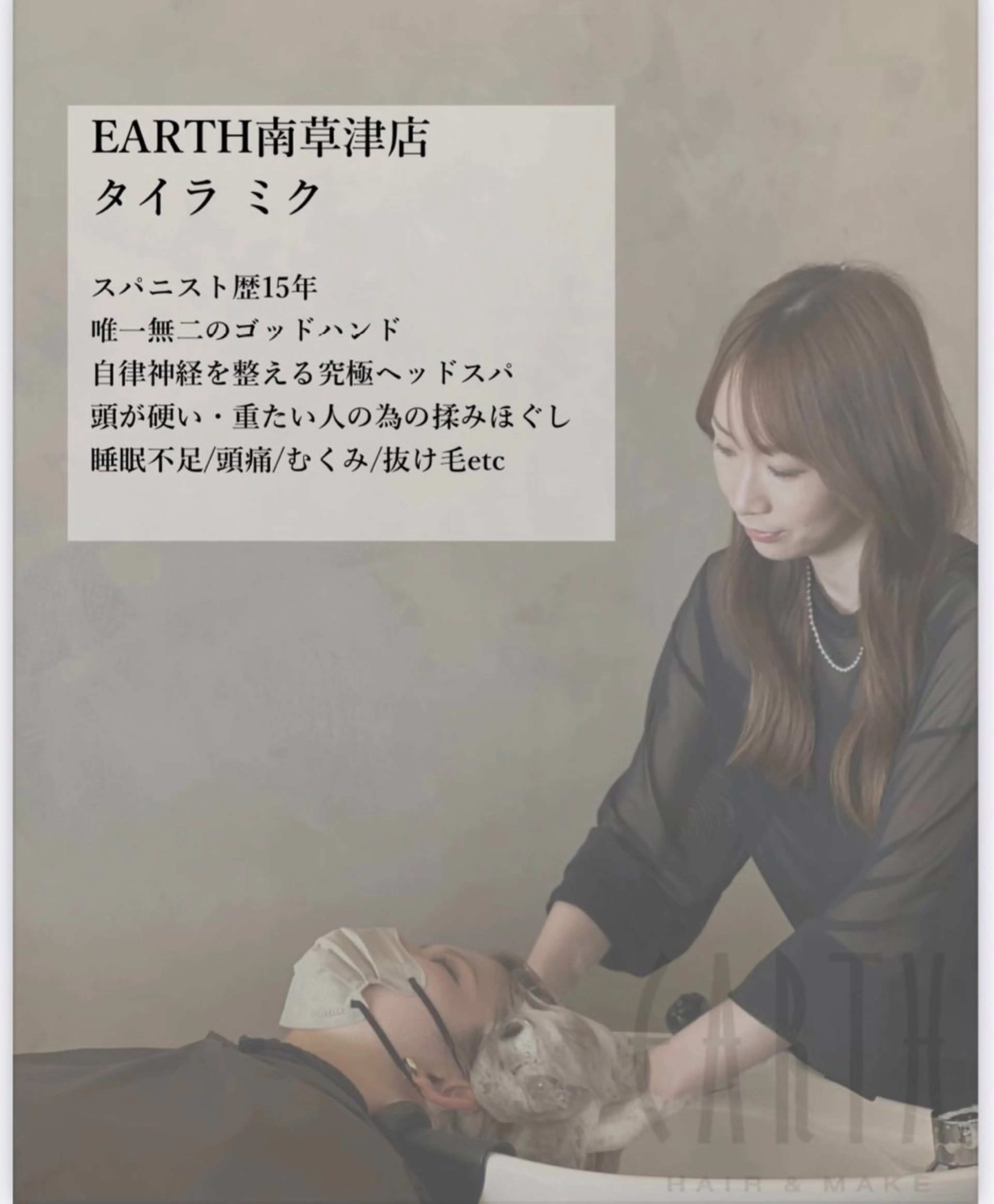 スパニスト タイラのヘアスタイル