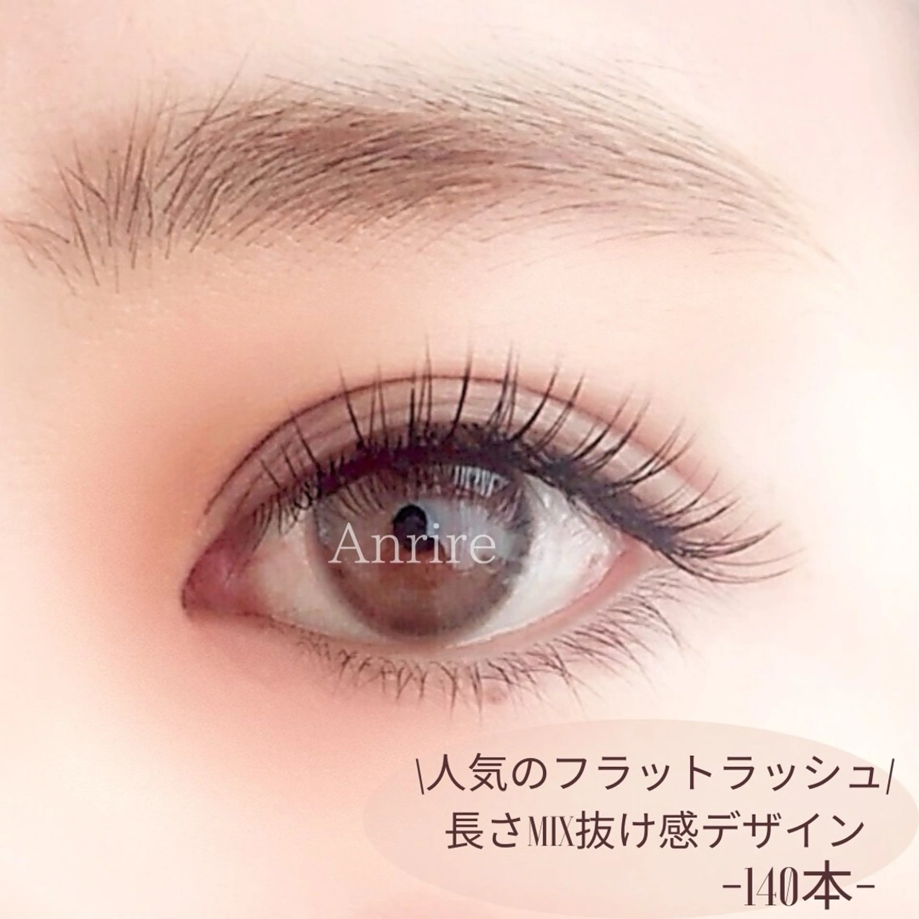 マツエク・マツパ 自由が丘 Anrireの眉毛・アイブロウイメージ