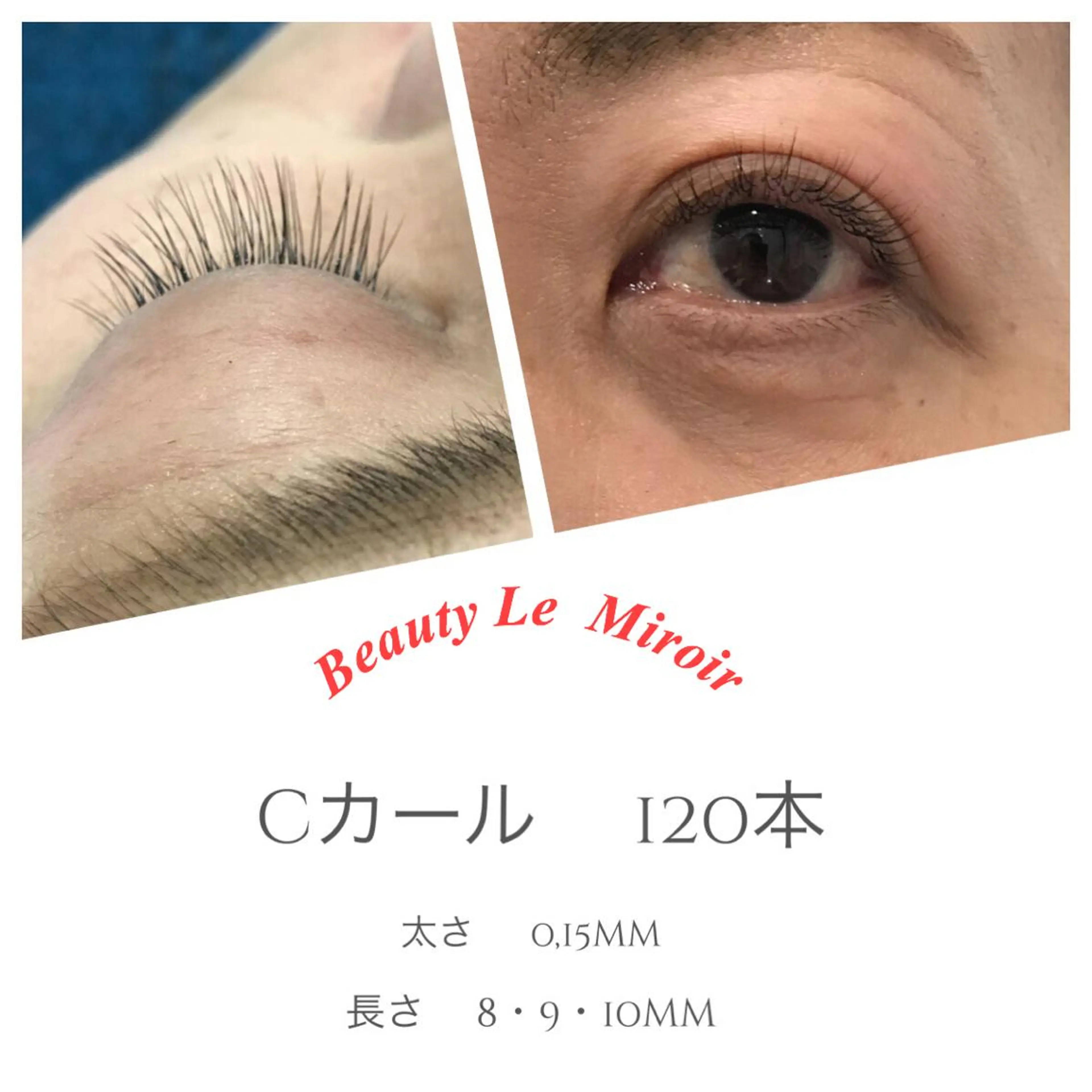 マツエク・マツパ ビューティー ミロワールのエステ・リラクイメージ