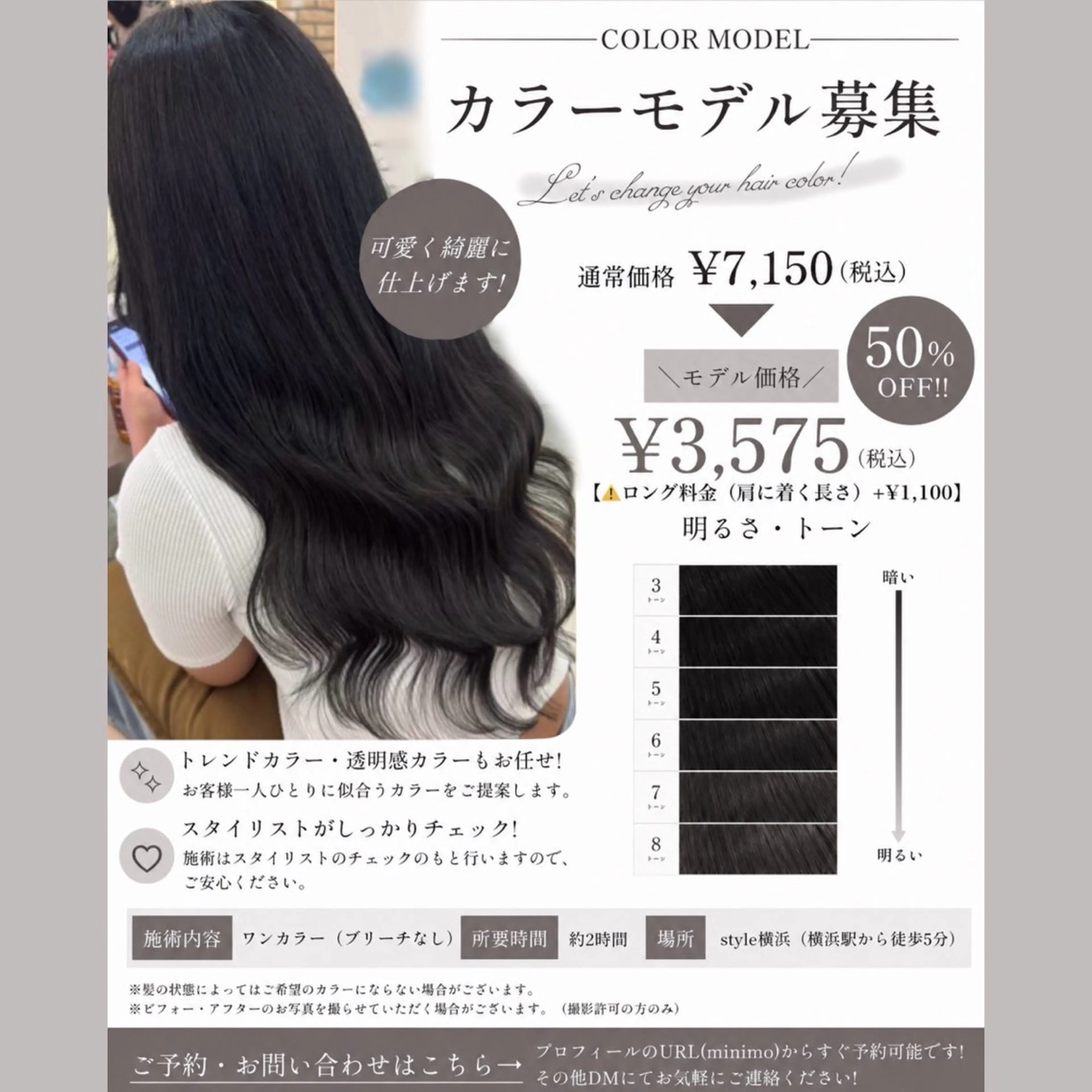 🖤暗染め・黒染め🖤就活前の方必見‼️金髪の方は落ちる黒染めもあります🙌🏻💞の写真