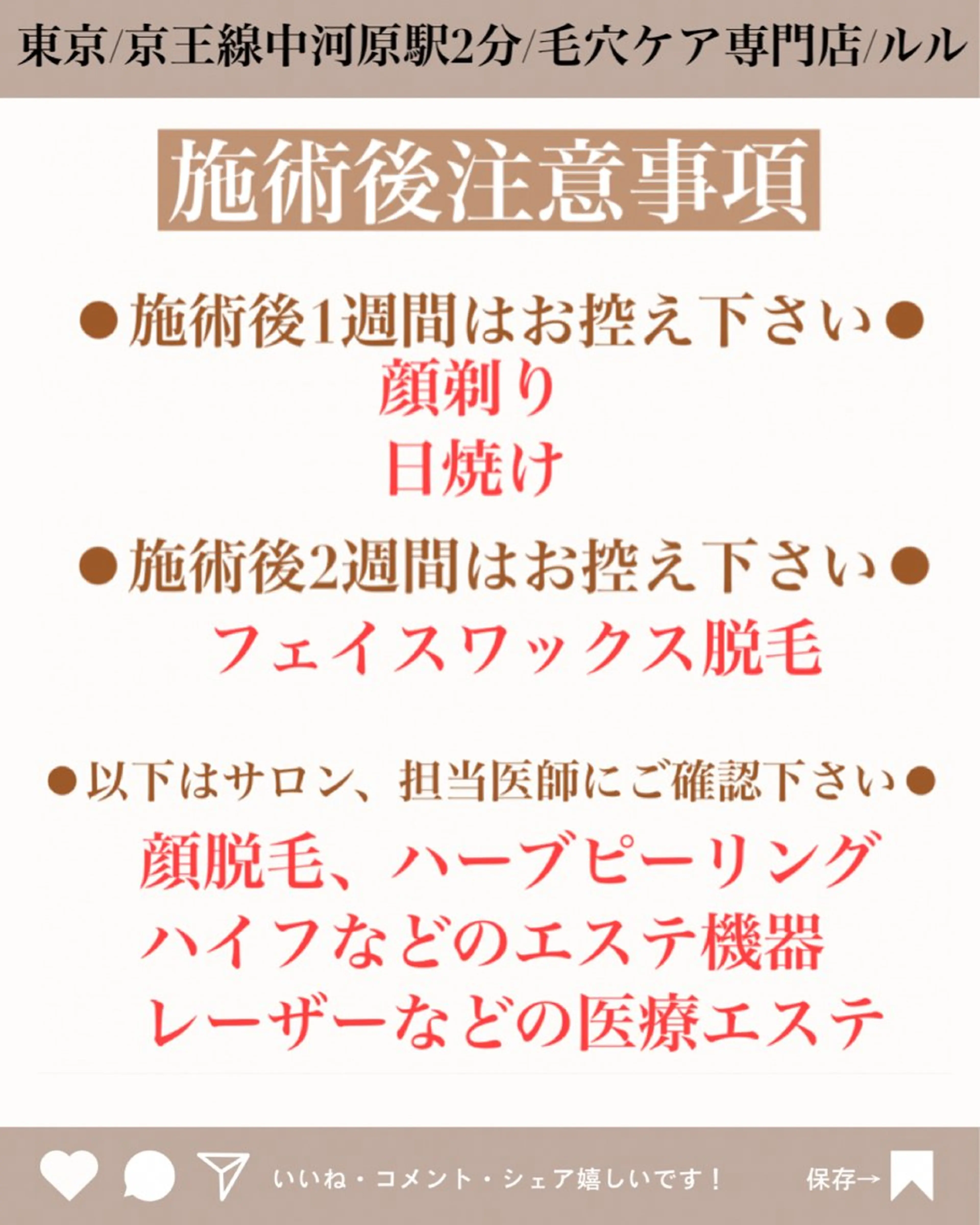 エステ LULU ルルのエステ・リラクイメージ