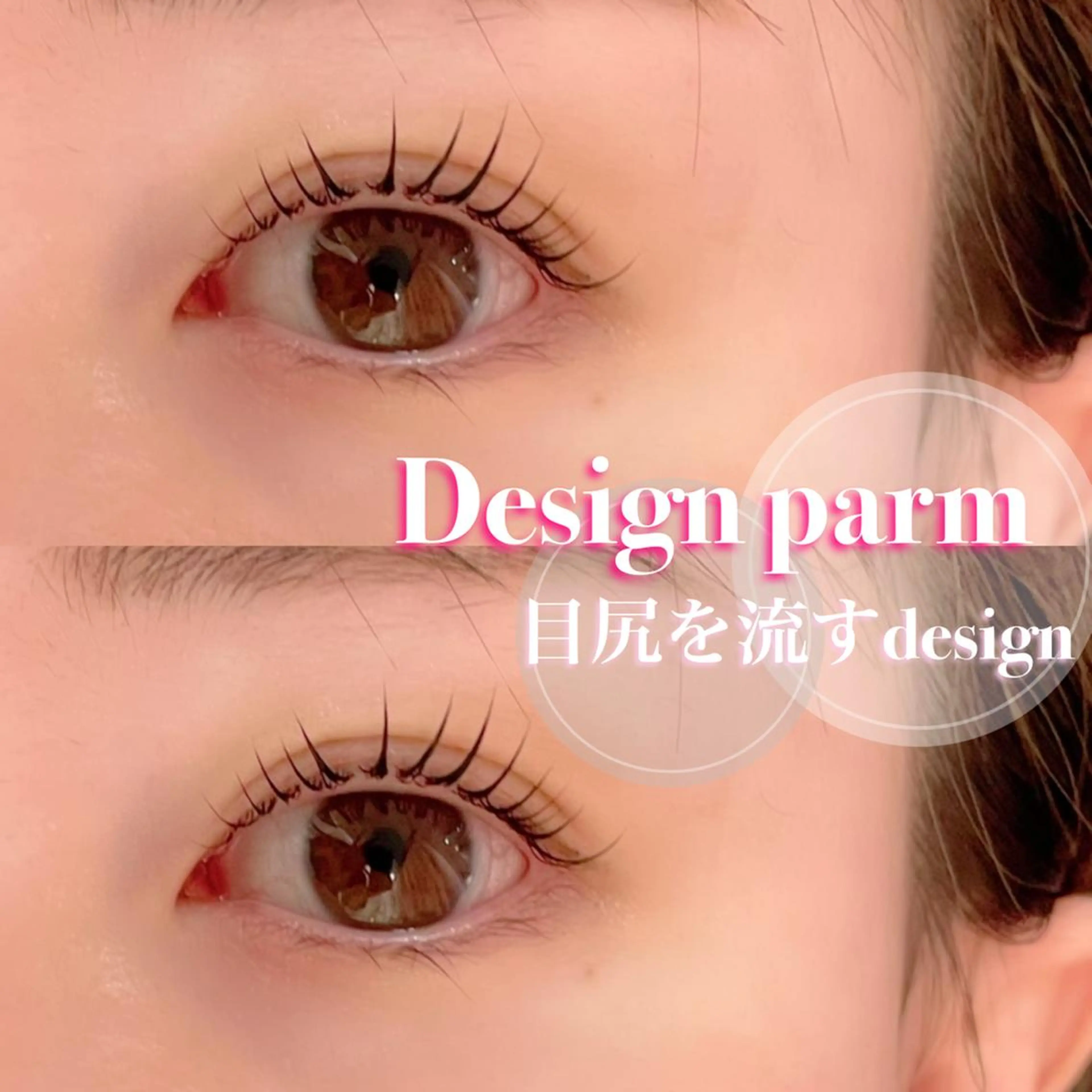 マツエク・マツパ FOXY LASH Miyamotoのマツエク・マツパデザイン