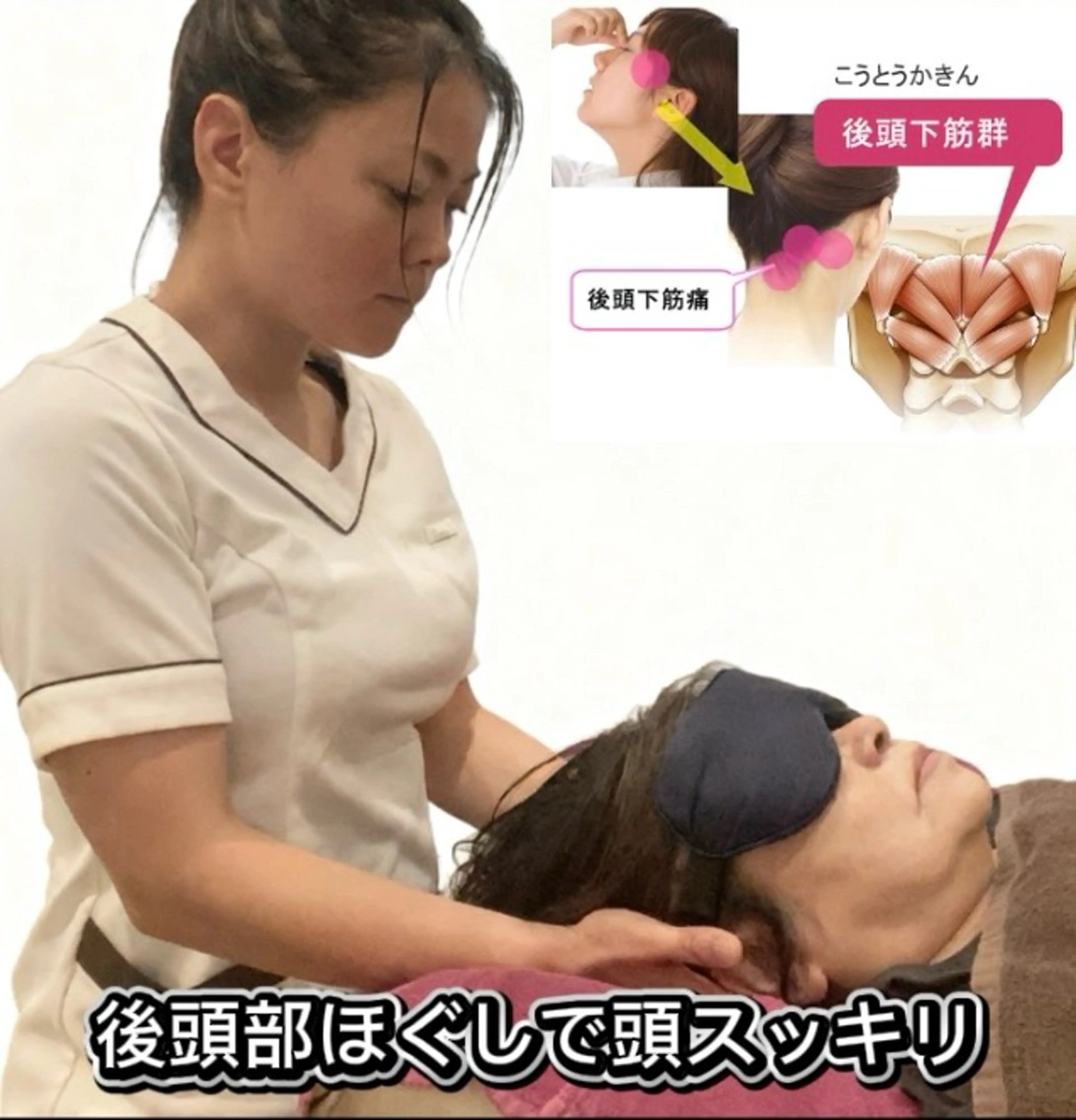 下地 若菜のエステ・リラクイメージ