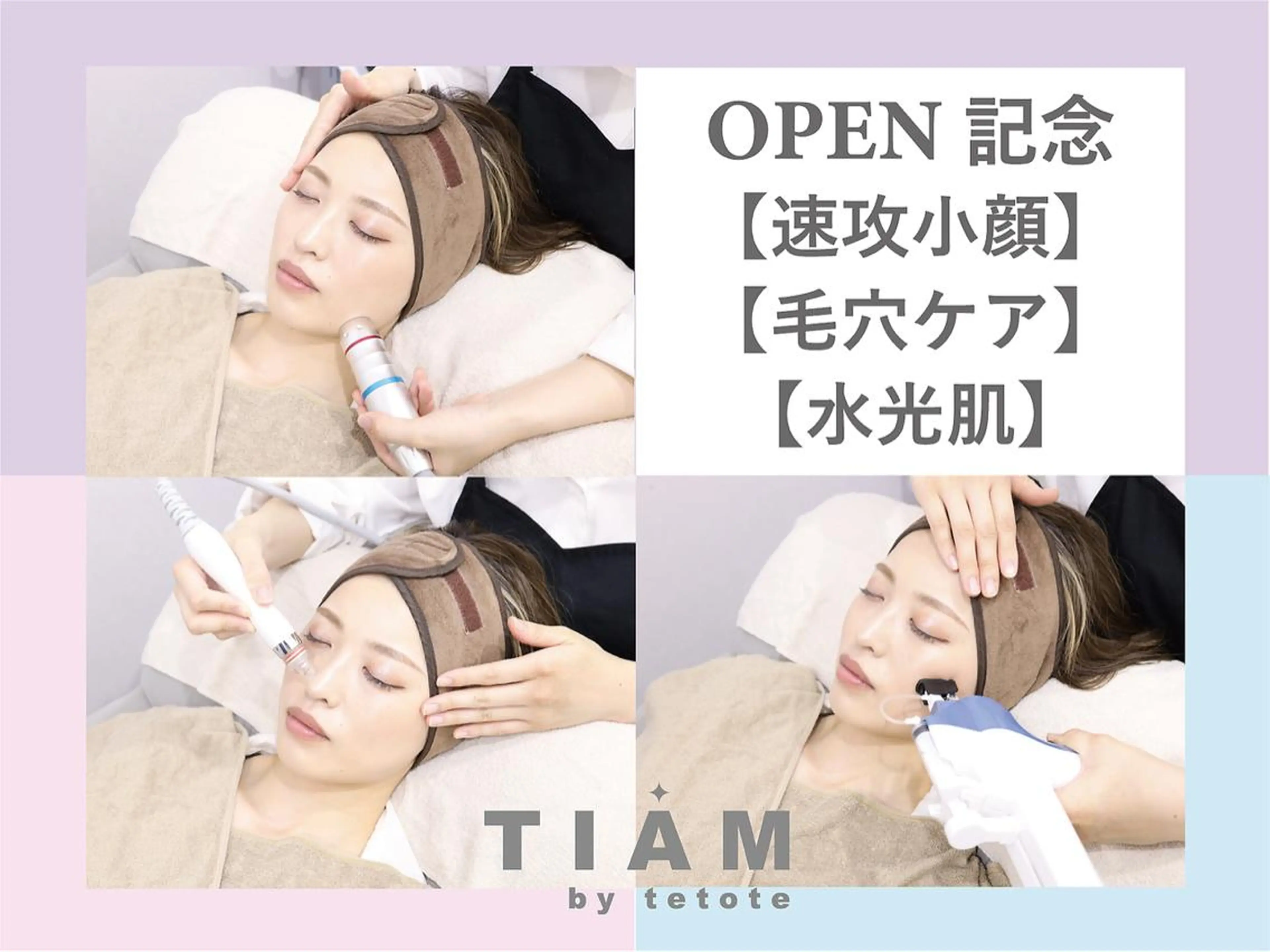 美肌サロンTIAM by tetoteのエステ・リラクイメージ