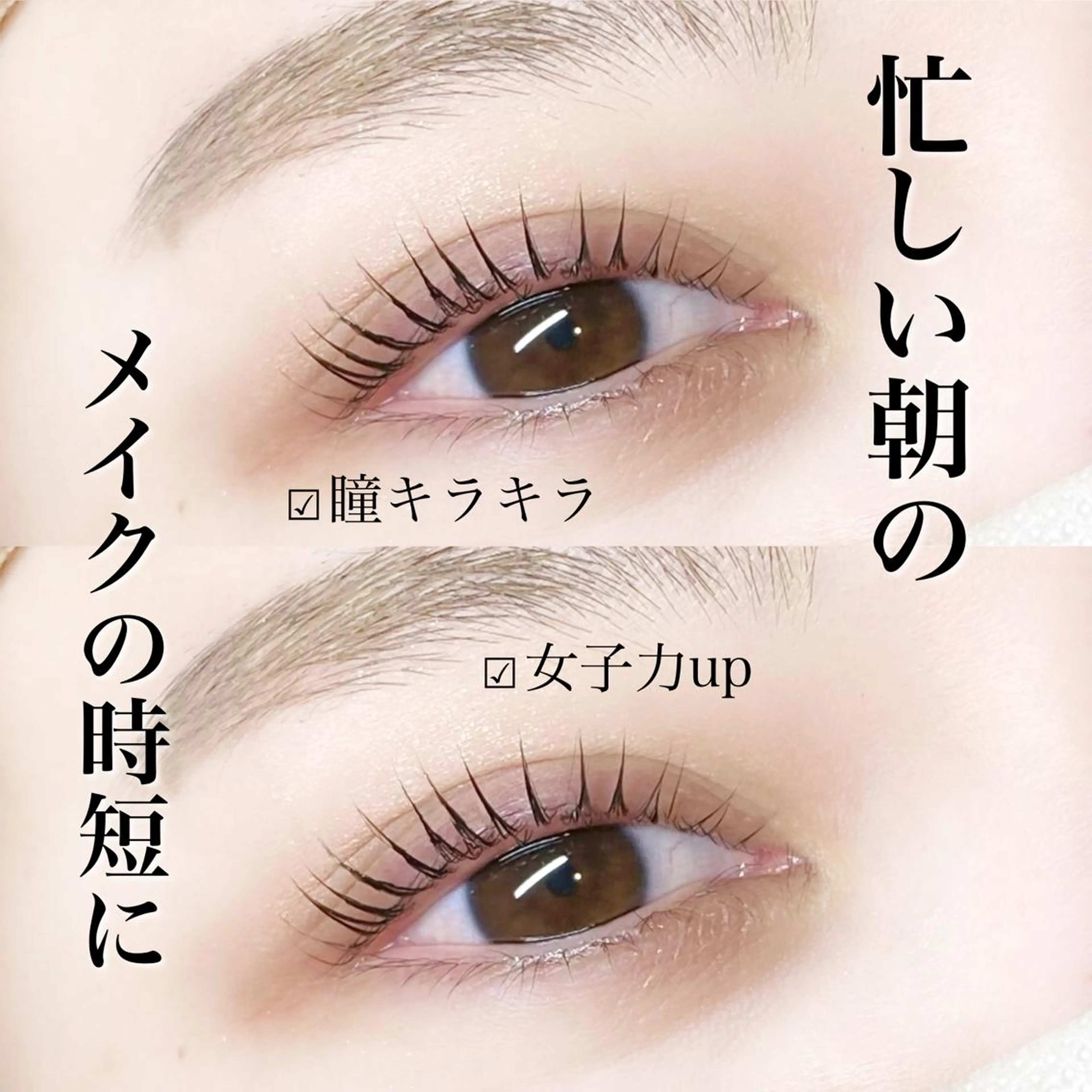 マツエク・マツパ パリジェンヌラッシュリフト まつパ／眉毛／梅田／ 金子乃愛のマツエク・マツパデザイン