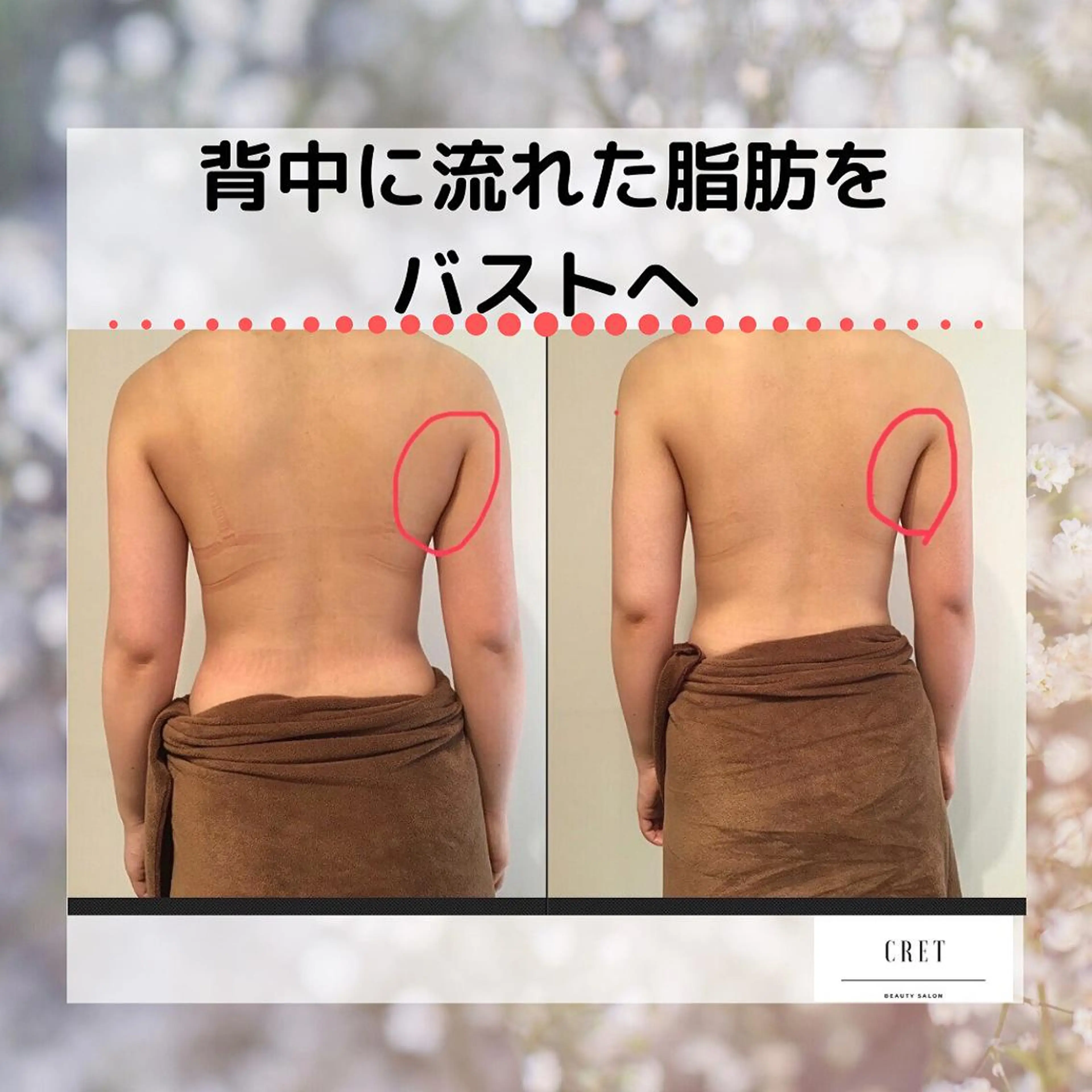 バスト・脱毛・痩身 田中のエステ・リラクイメージ