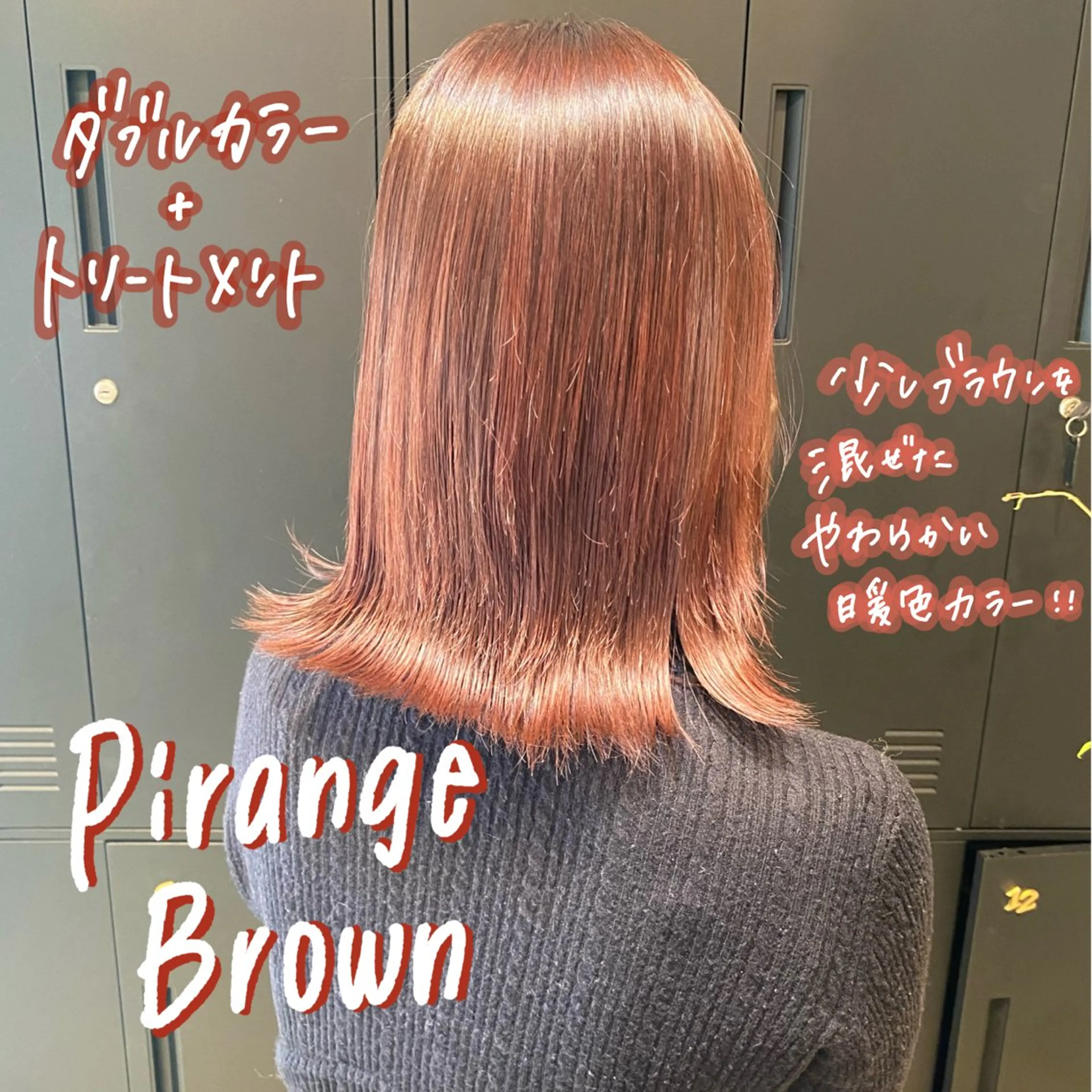 ミディアム カラー 暖色艶color / ボブ🦩Rioのヘアスタイル