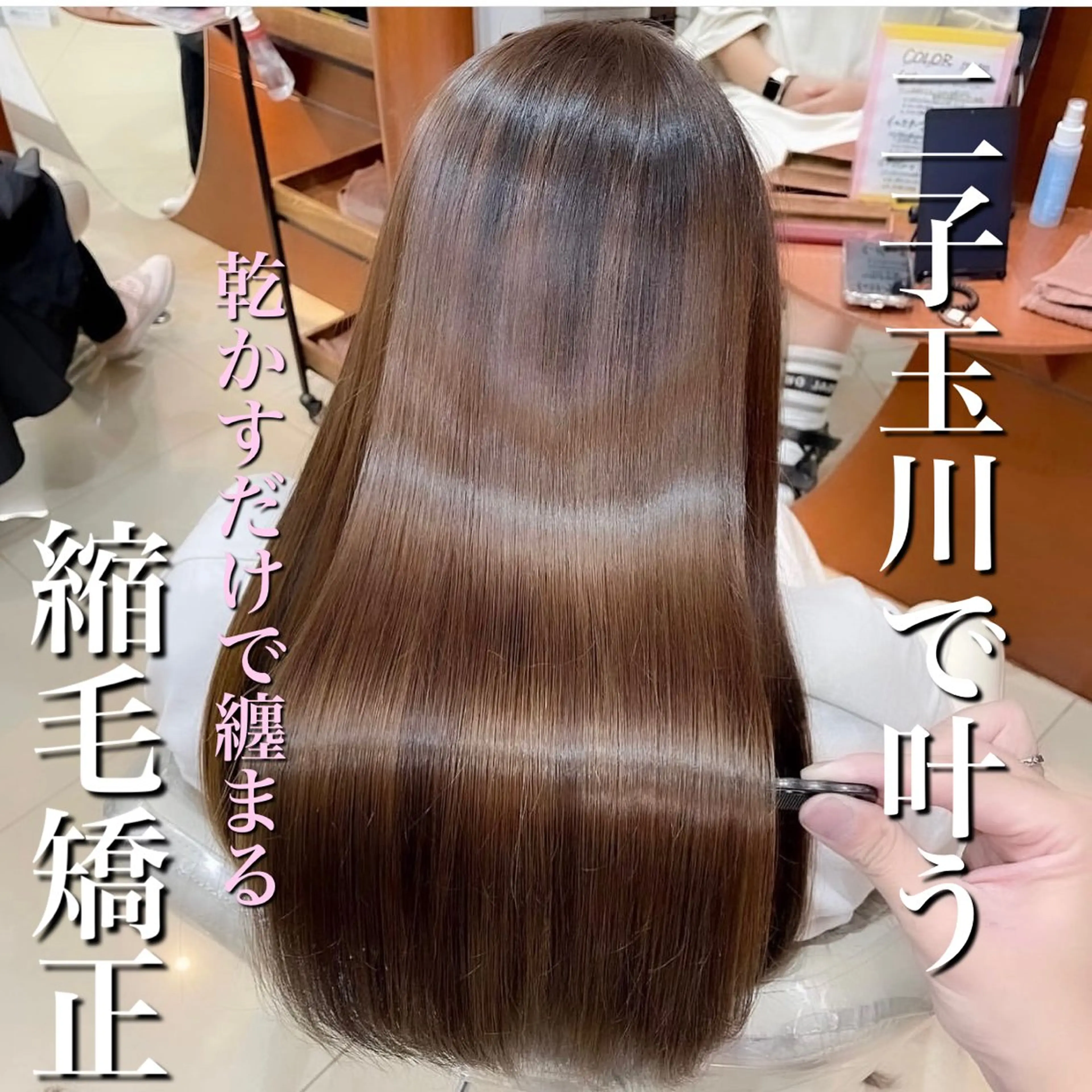 ロング パーマ 縮毛矯正 トリートメント 縮毛矯正/髪質改善 /韓国風　山川春輝のヘアスタイル