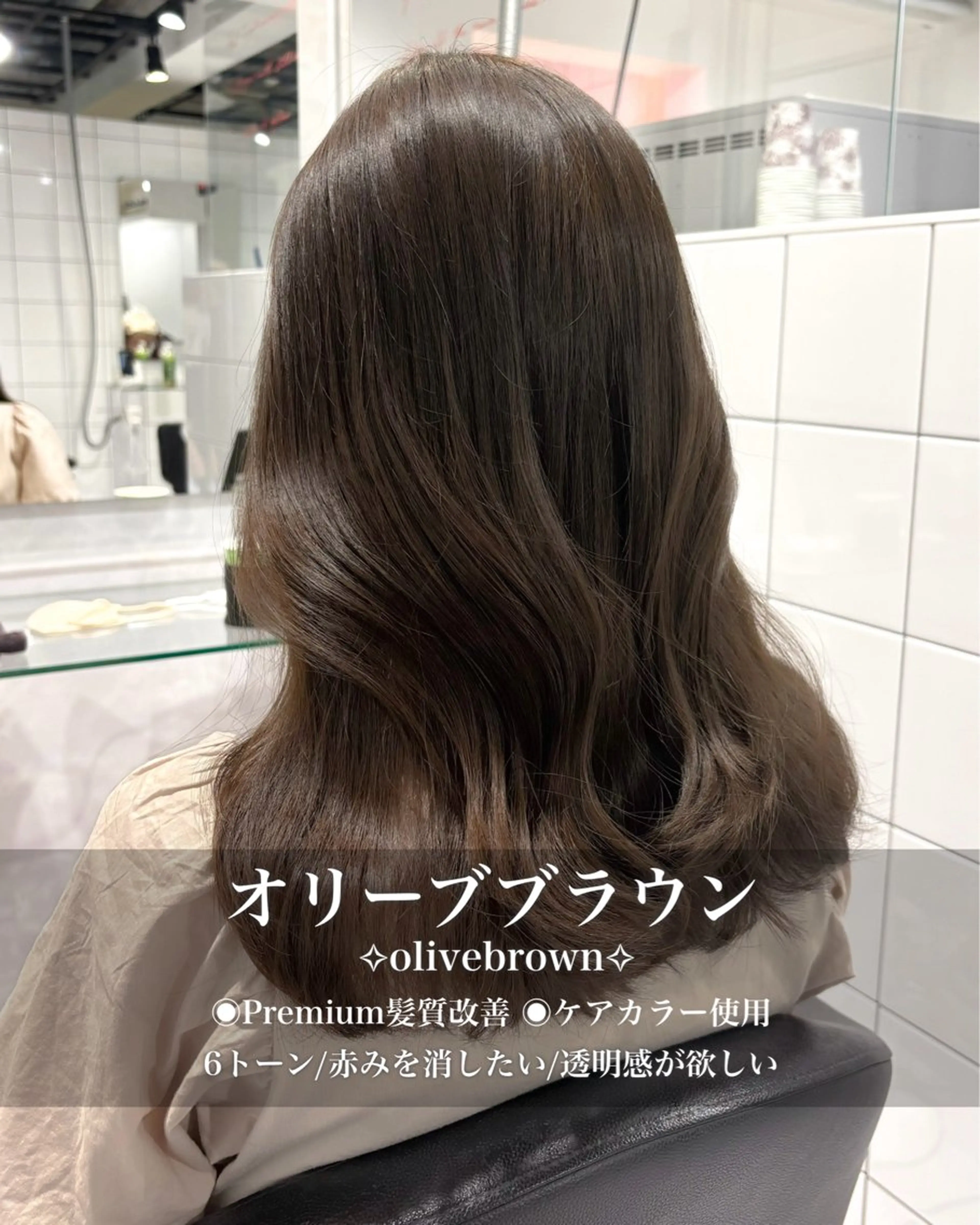 セミロング カラー ヘアカラー トリートメント ヘッドスパ ヘアセット 表参道♡暗髪♡ 艶カラー♡アユミのヘアスタイル