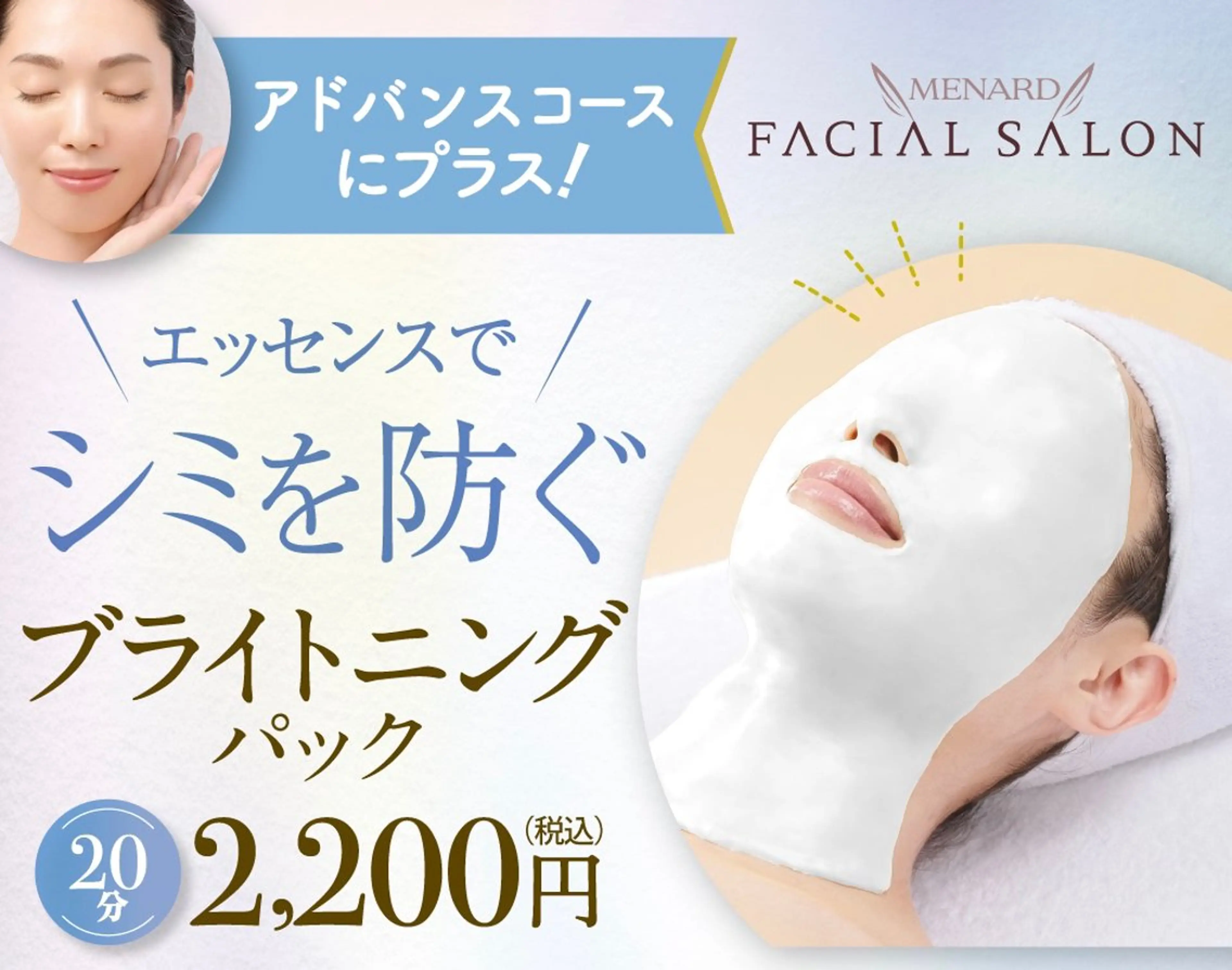 肌悩み改善 〜エステサロン〜のエステ・リラクイメージ