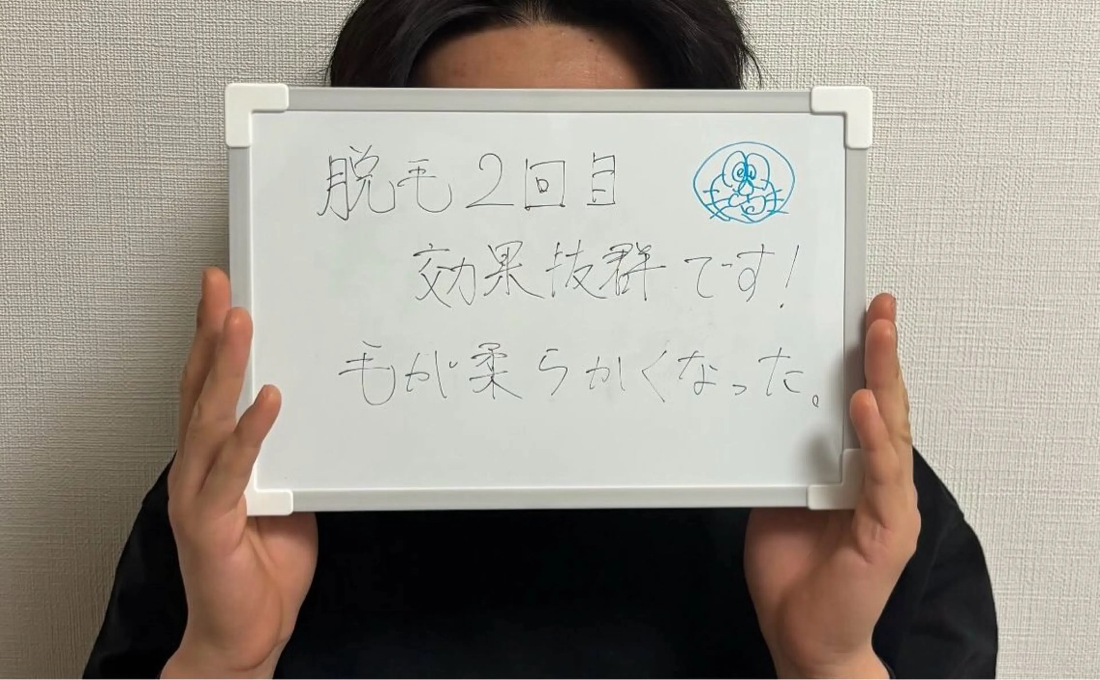 脱毛 B. salonのエステ・リラクイメージ