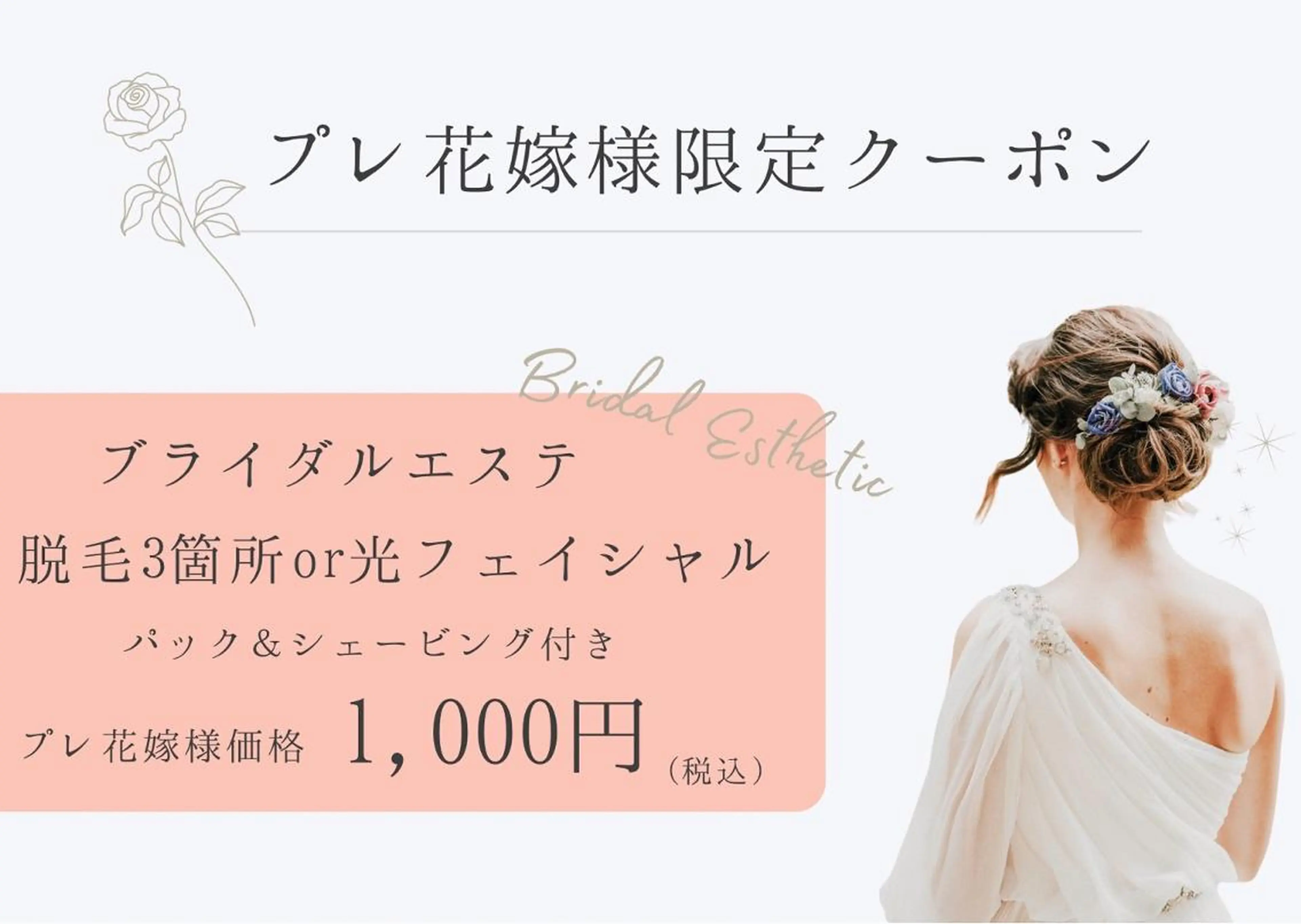 エステ＆美肌脱毛 ココサロ倉敷店のエステ・リラクイメージ