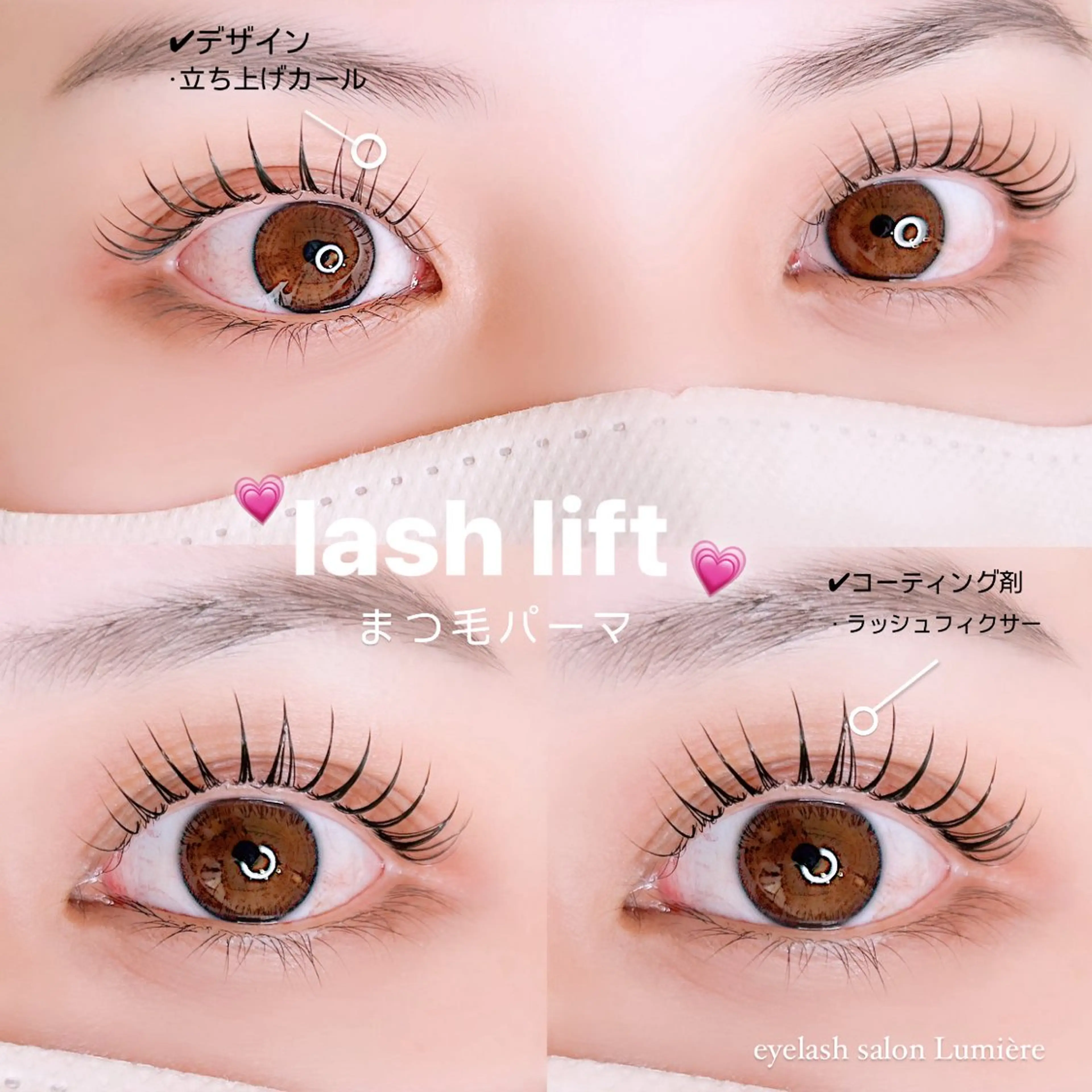 マツエク・マツパ eyelash Lumièreのマツエク・マツパデザイン