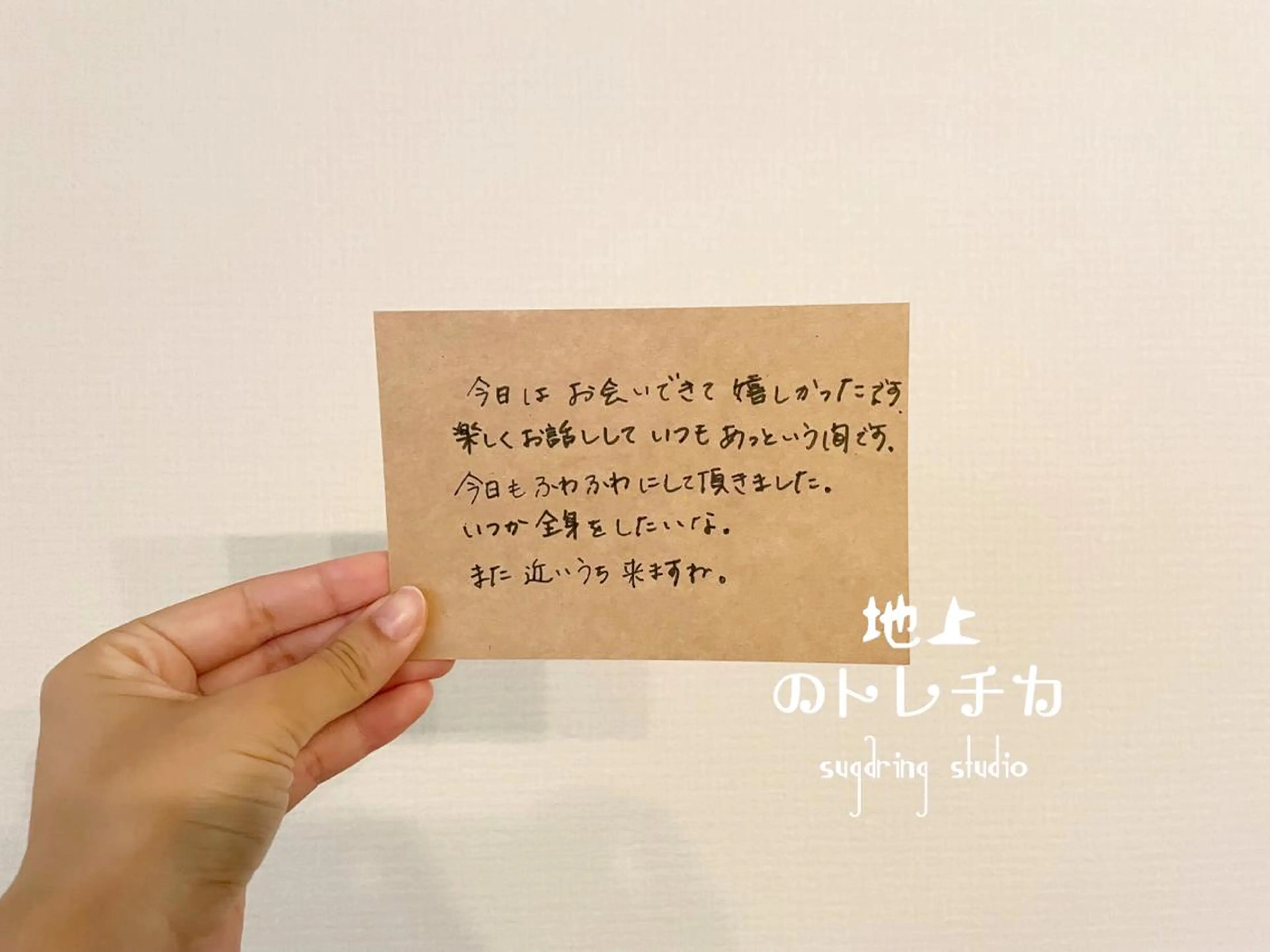 地上のトレチカ sugaringのエステ・リラクイメージ