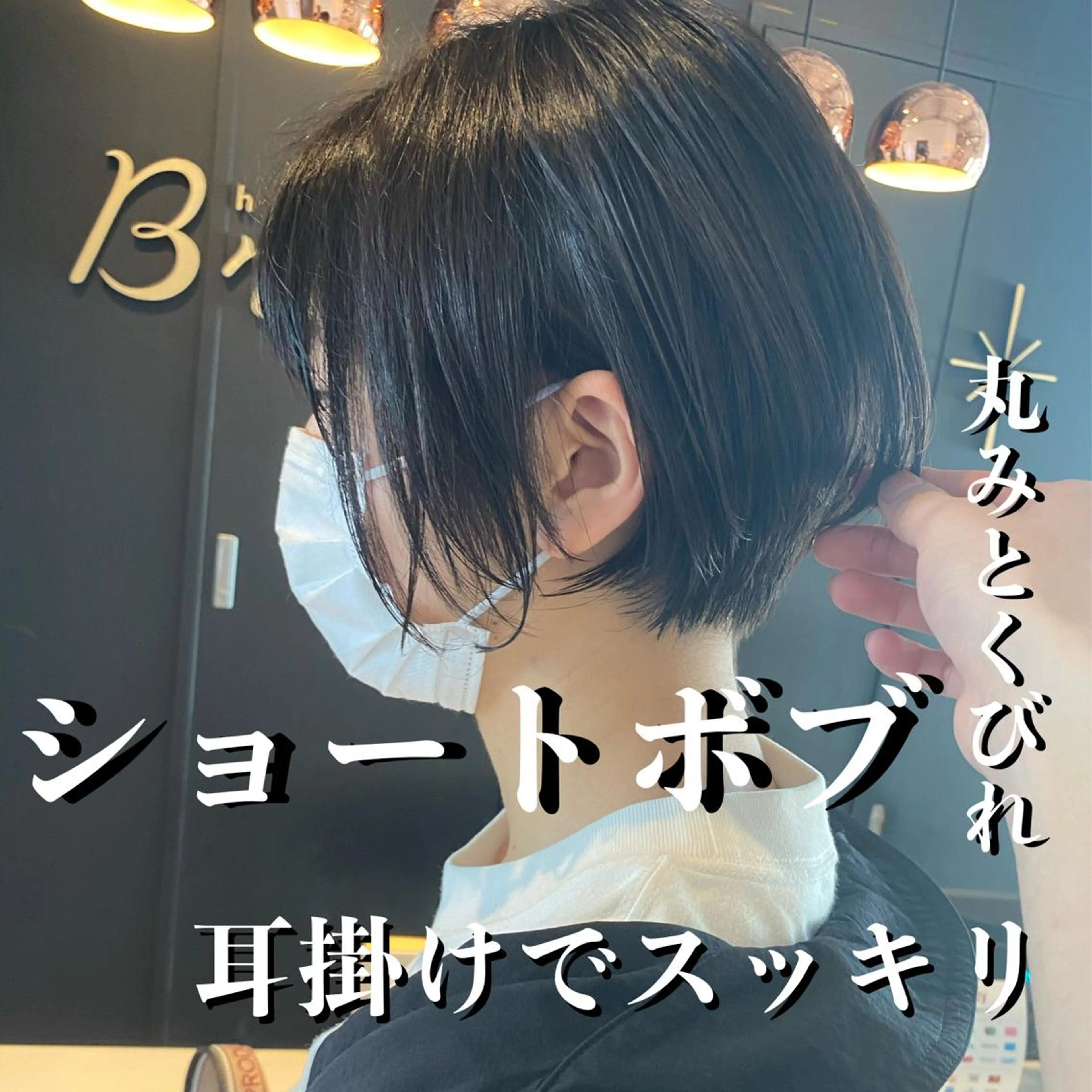 ショート 大阪ウルフカット ハッシュカットのヘアスタイル
