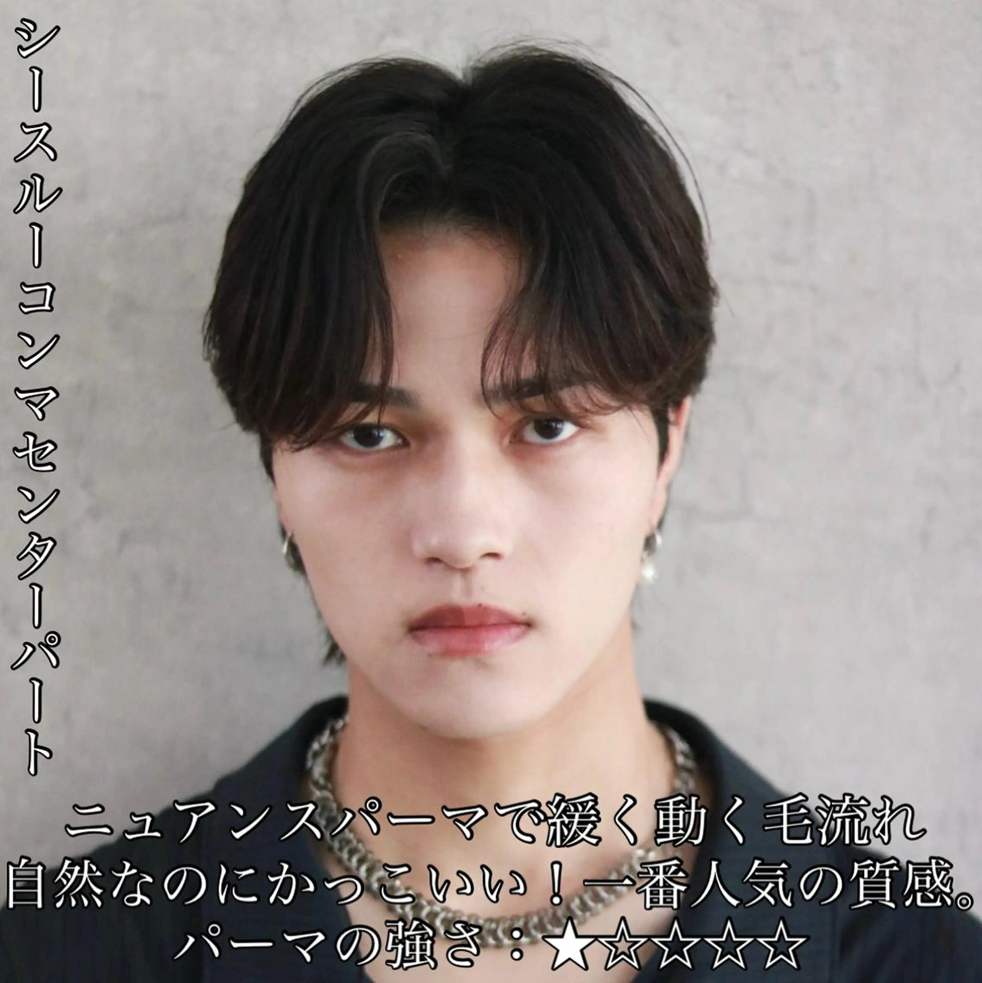 カラー パーマ メンズ センターパート ダウンパーマ カルマパーマ メンズパーマ ニュアンスパーマ カット パーマ トリートメント ヘアセット Men's Eir Kodamaのヘアスタイル