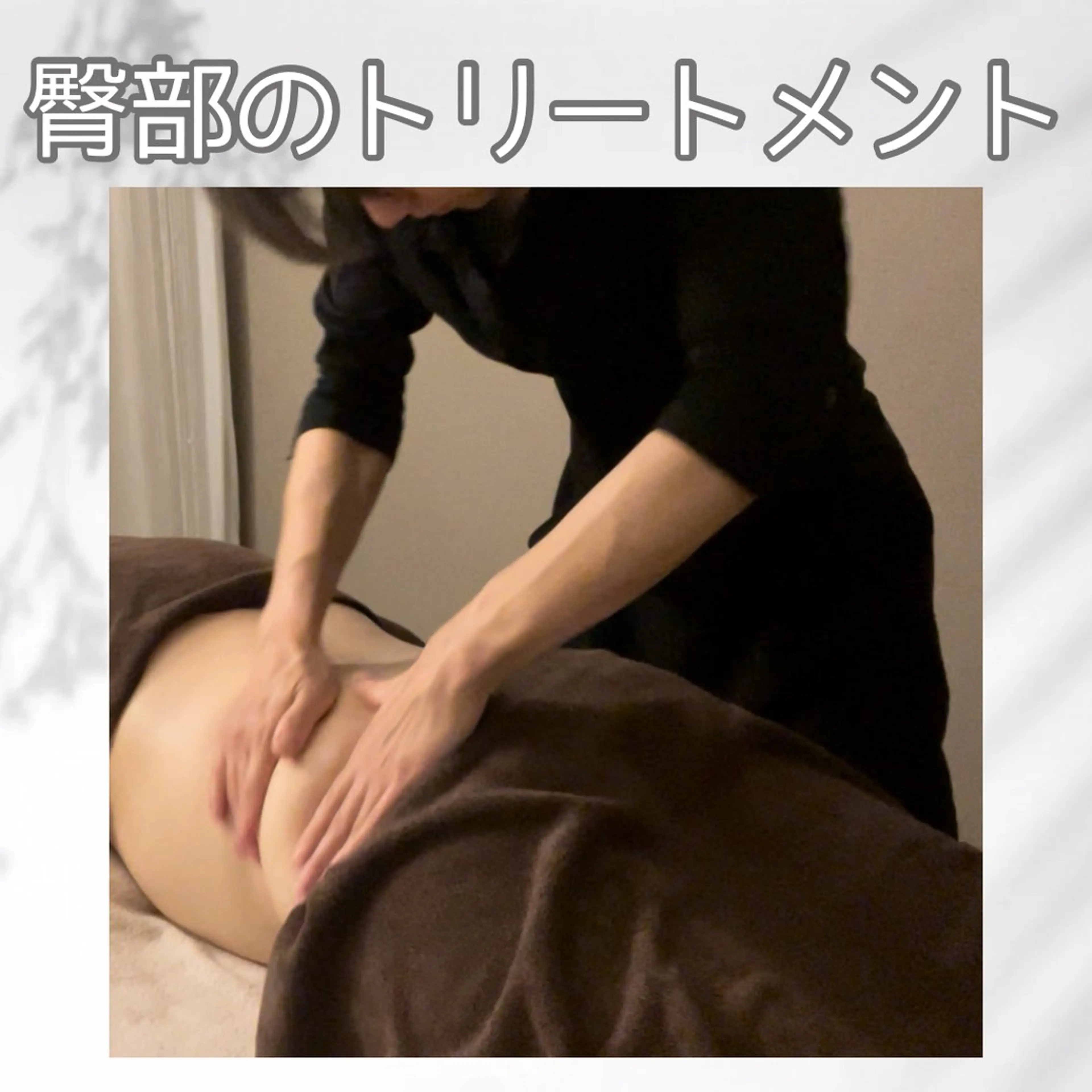 リラク 岐阜メンズセラピスト Toshiyaのエステ・リラクイメージ