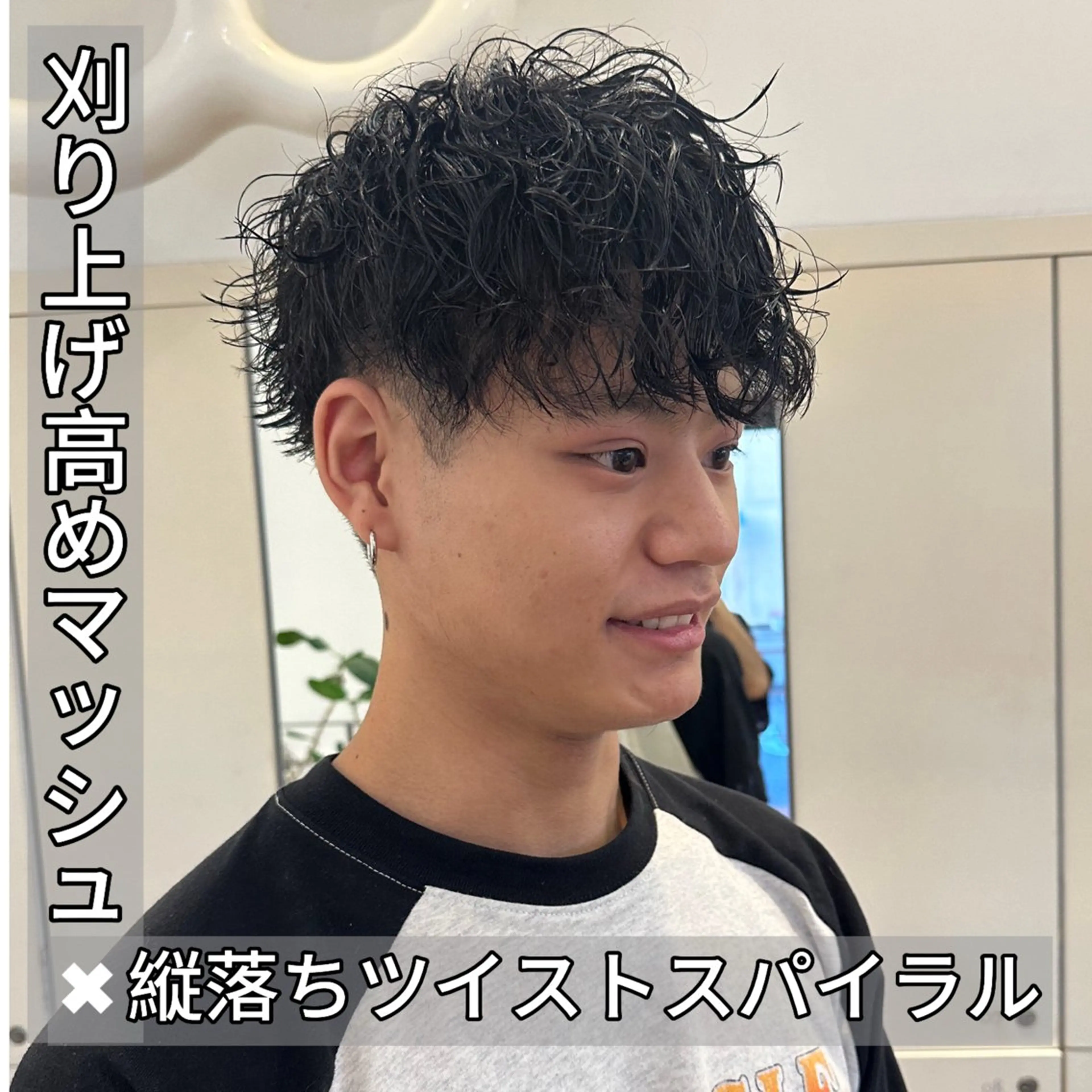 【人気No.1】ミニモ限定価格！メンズカット＋デザインパーマ　何を選べばいいかわからない方はこちらを！の写真