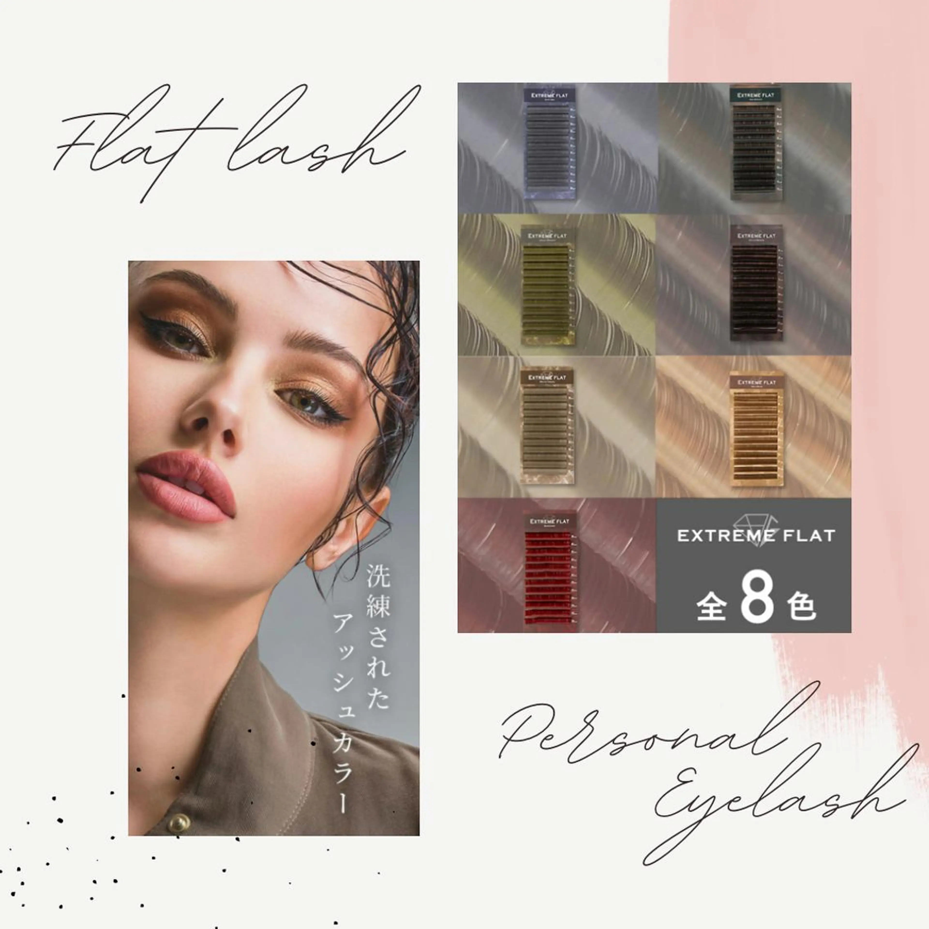 マツエク・マツパ マツエク 𝐑𝐔𝐌é𝐋 𝑇𝑜𝑚𝑜のマツエク・マツパデザイン