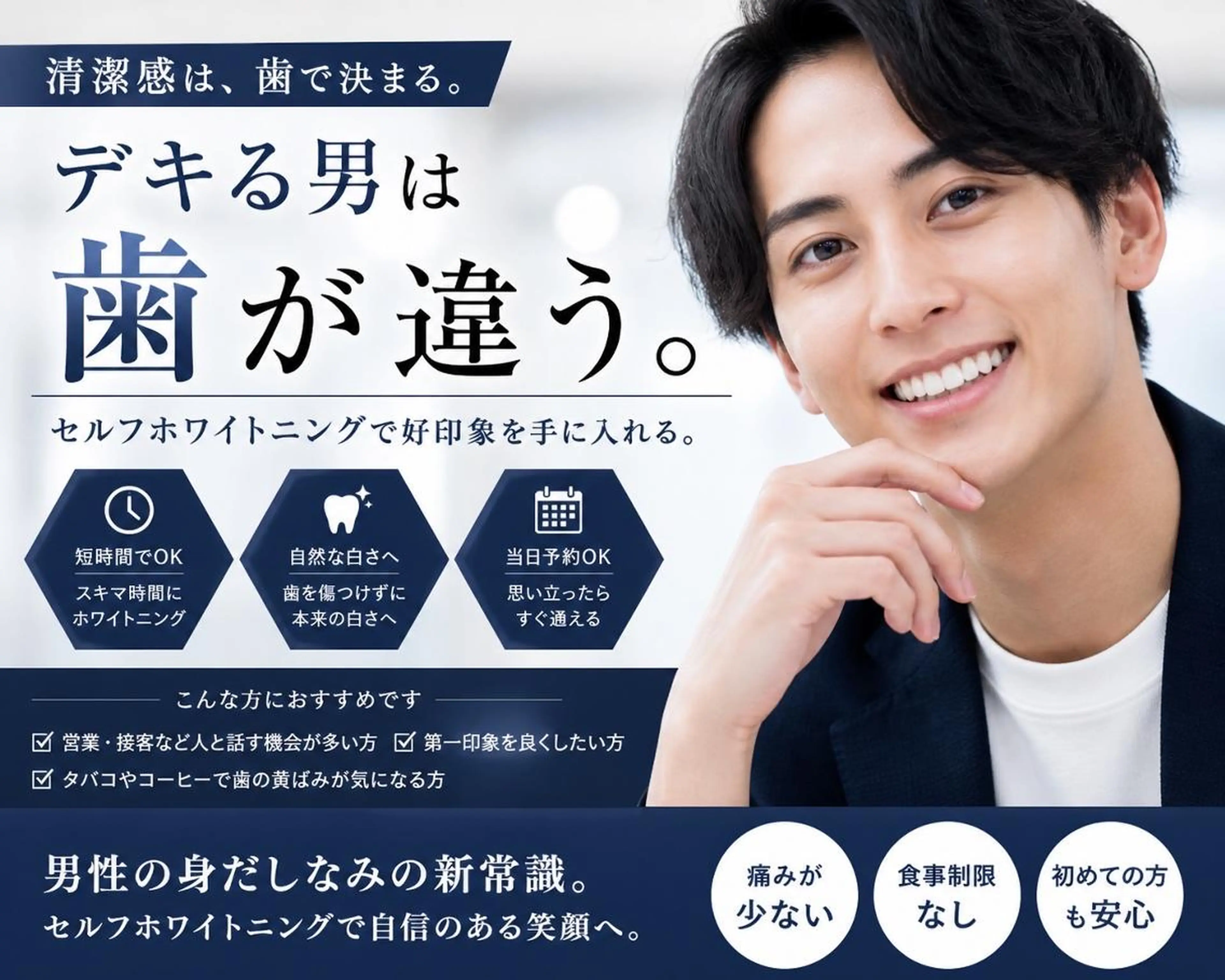 エステ リラク ホワイトニング ショップ船橋店🦷のエステ・リラクイメージ
