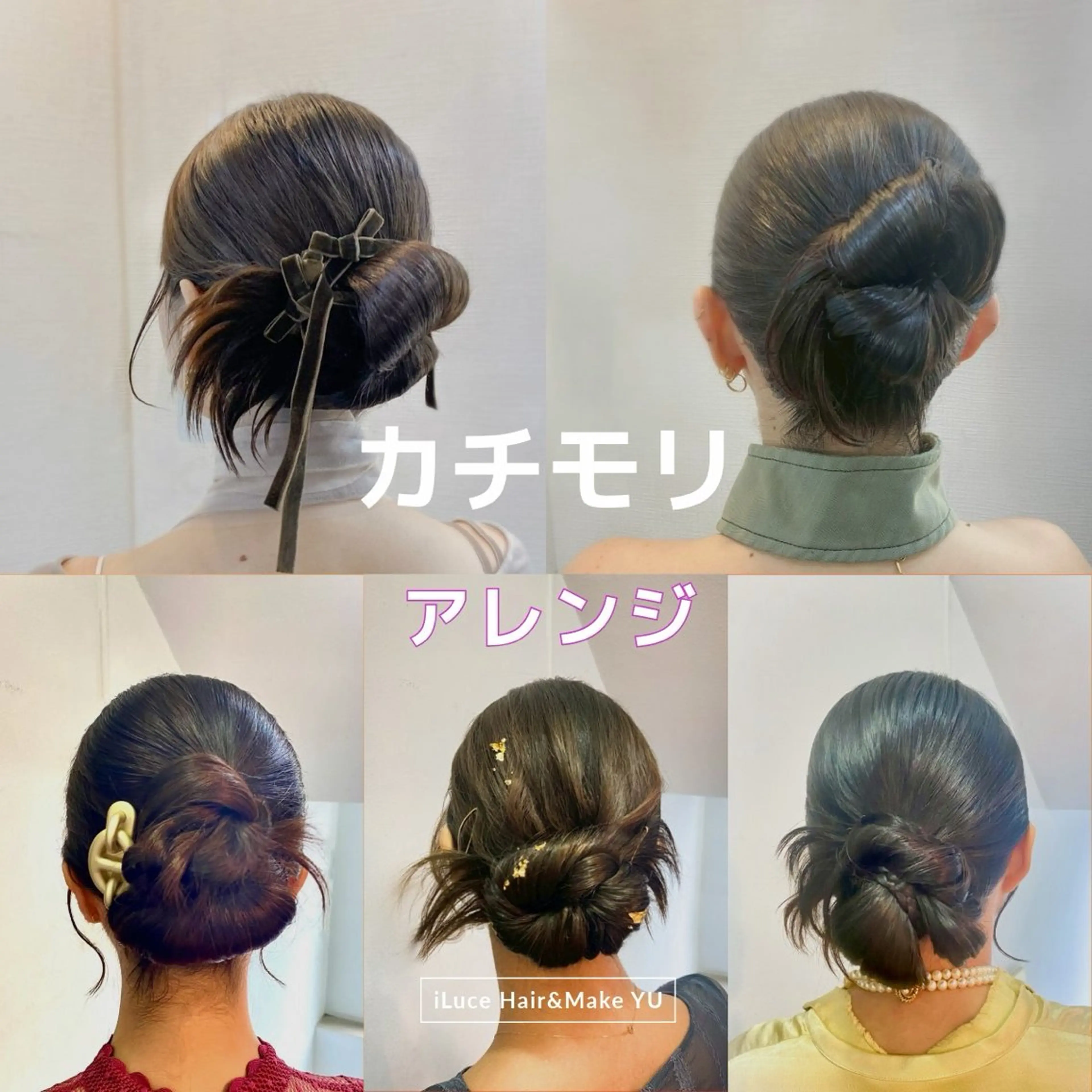 ヘアアレンジ iLuce所属・hair make もりした ゆうのヘアスタイル