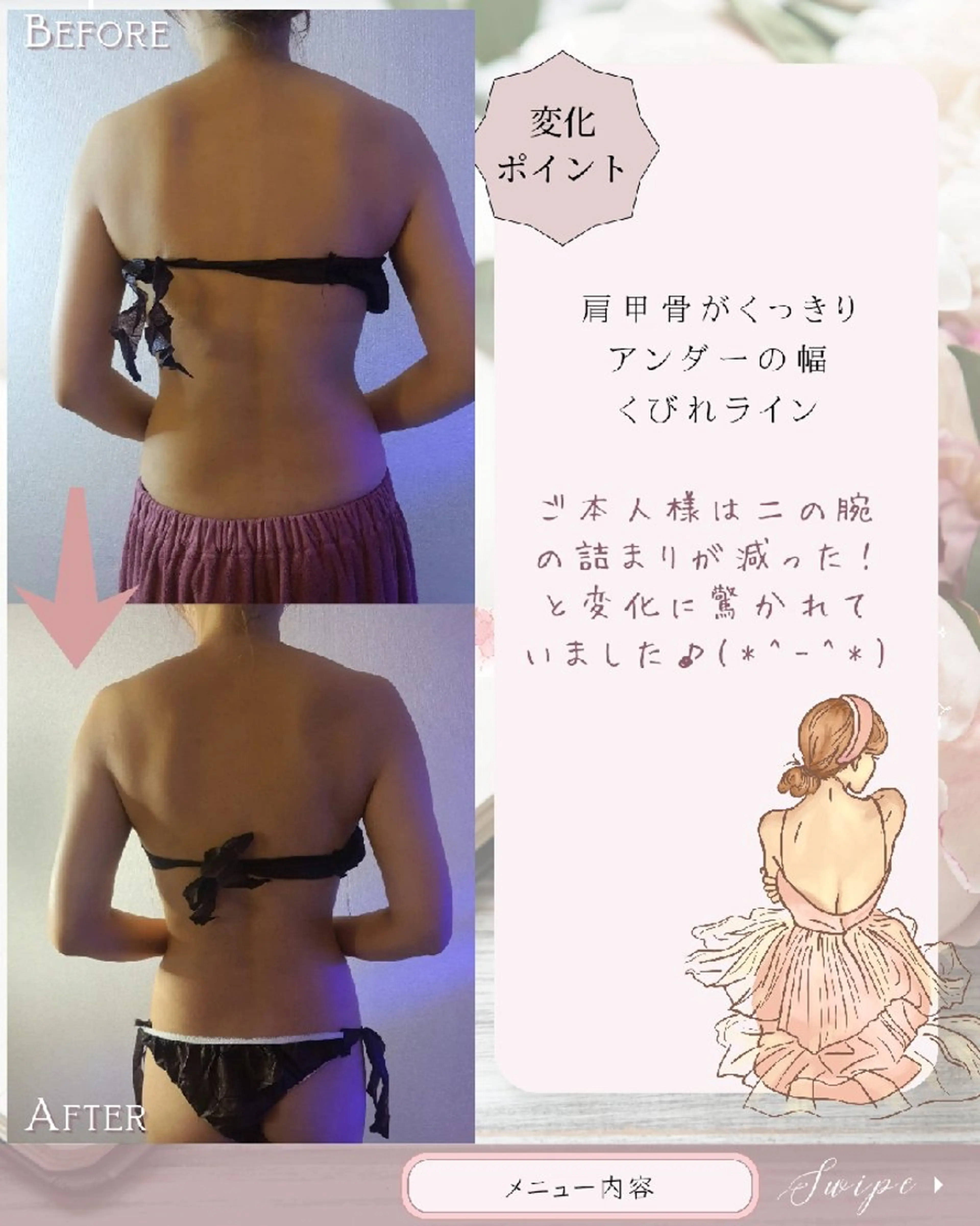 痩身ハーブピーリング 筋膜リリース☆B&Hのエステ・リラクイメージ