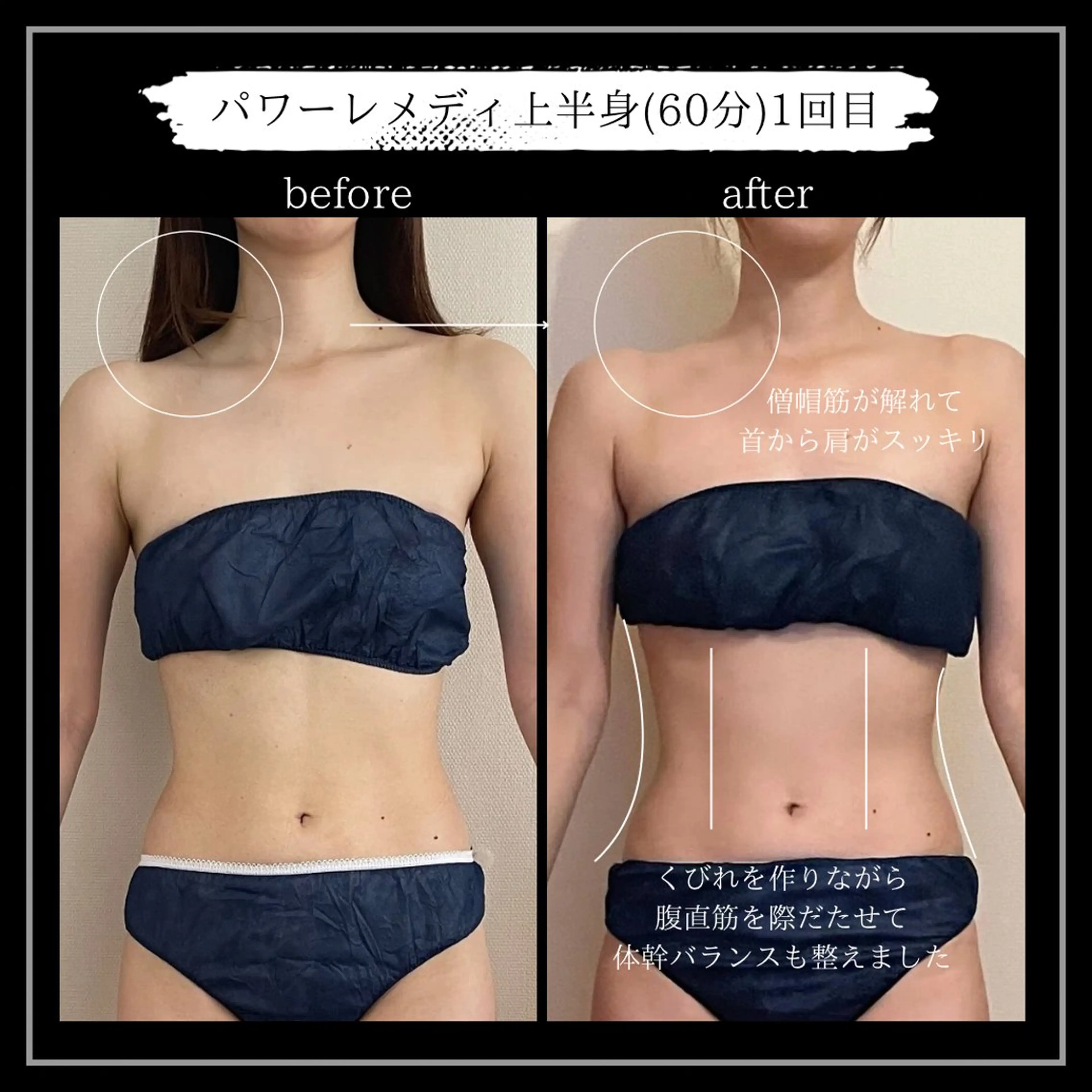 オフ:オン 全身筋膜マッサージのエステ・リラクイメージ