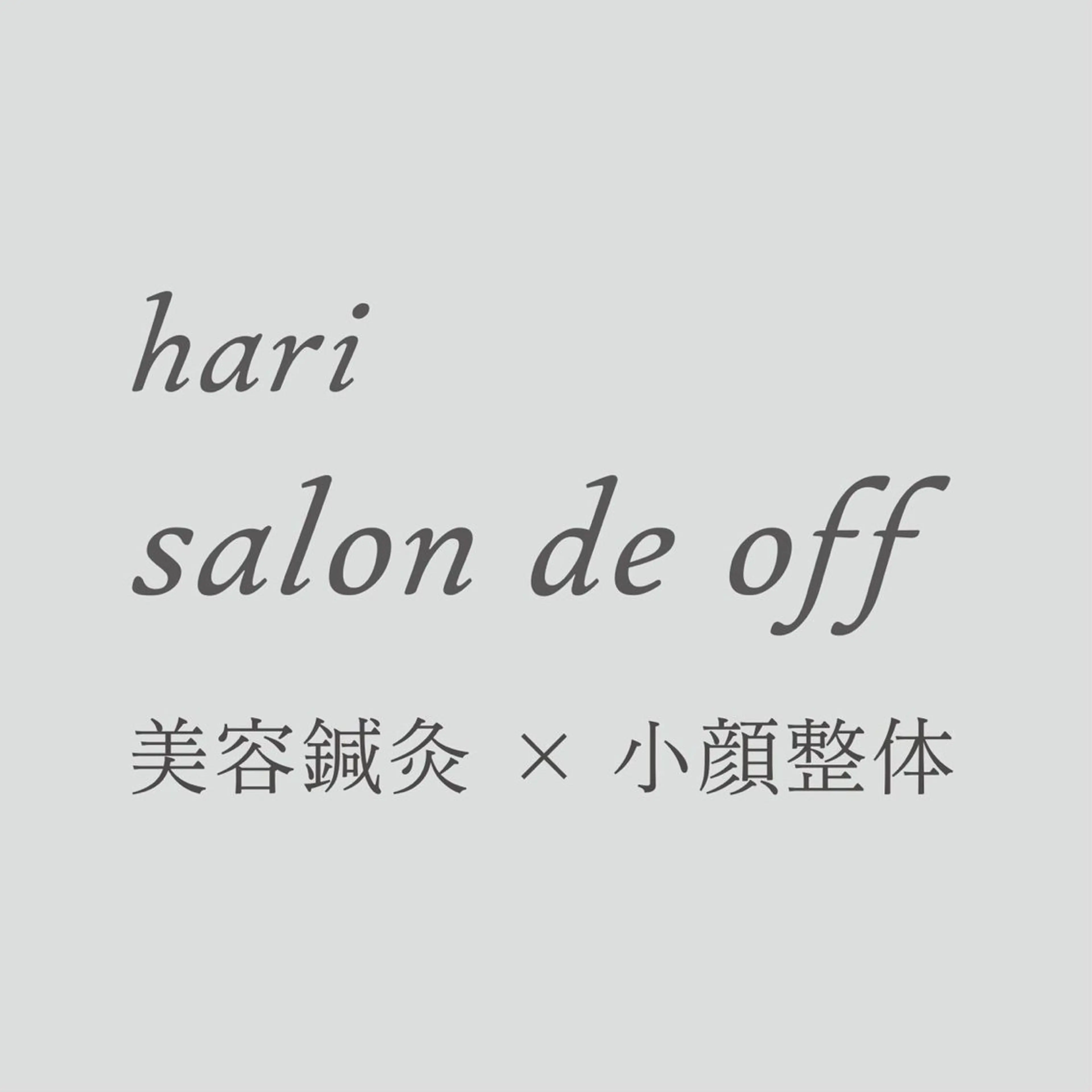 hari salon de off　美容鍼灸×小顔整体【ハリサロンドオフ】所属・美容鍼灸×小顔整体♡ ハリサロンドオフ堺東のその他イメージ