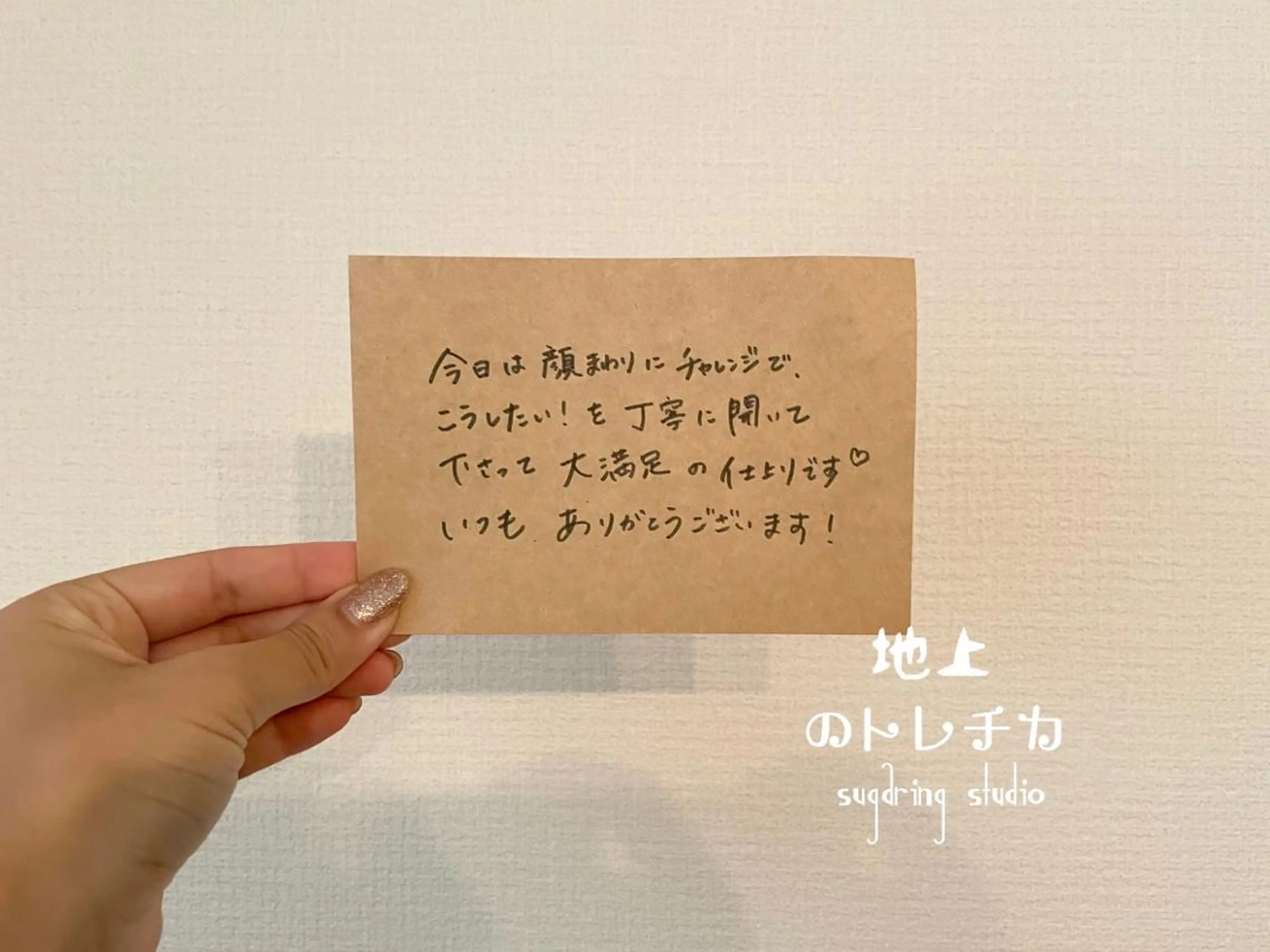 地上のトレチカ sugaringのエステ・リラクイメージ