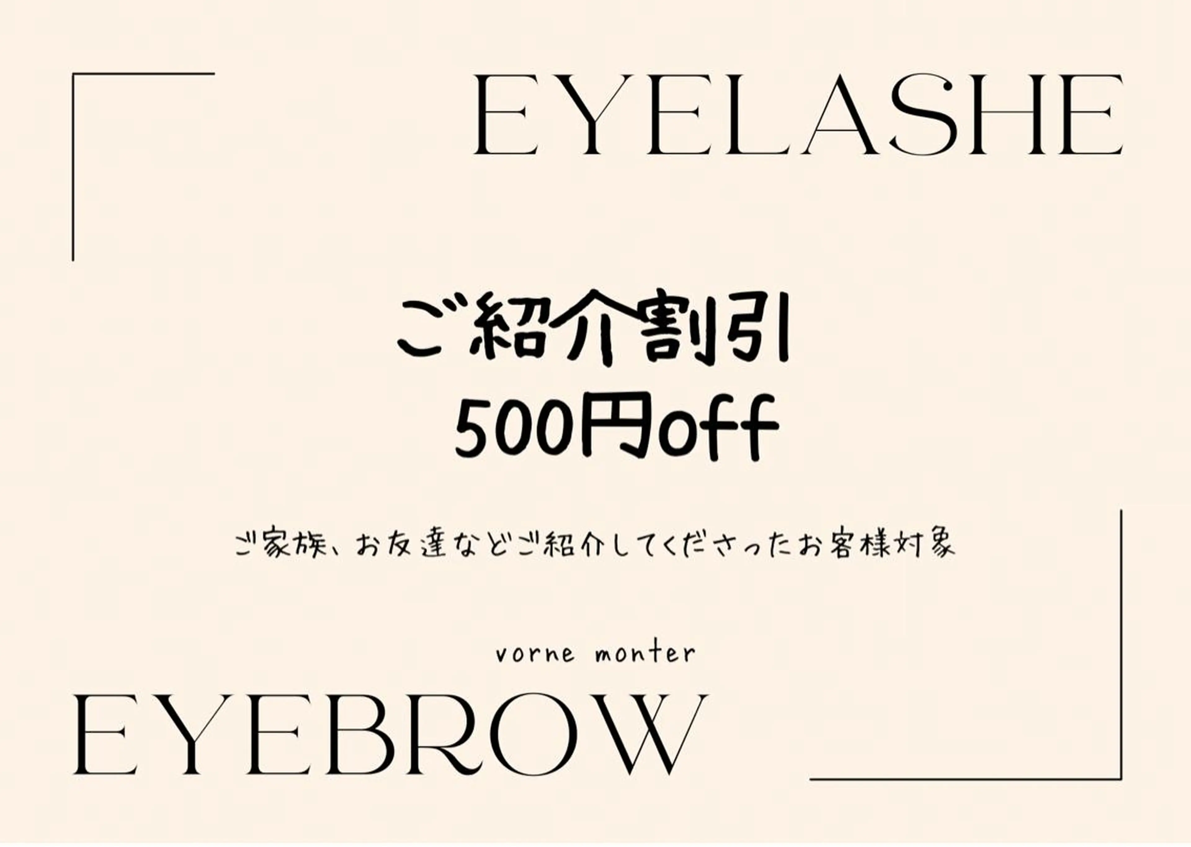 vorne・monter所属・Vorne Monterのマツエク・マツパデザイン