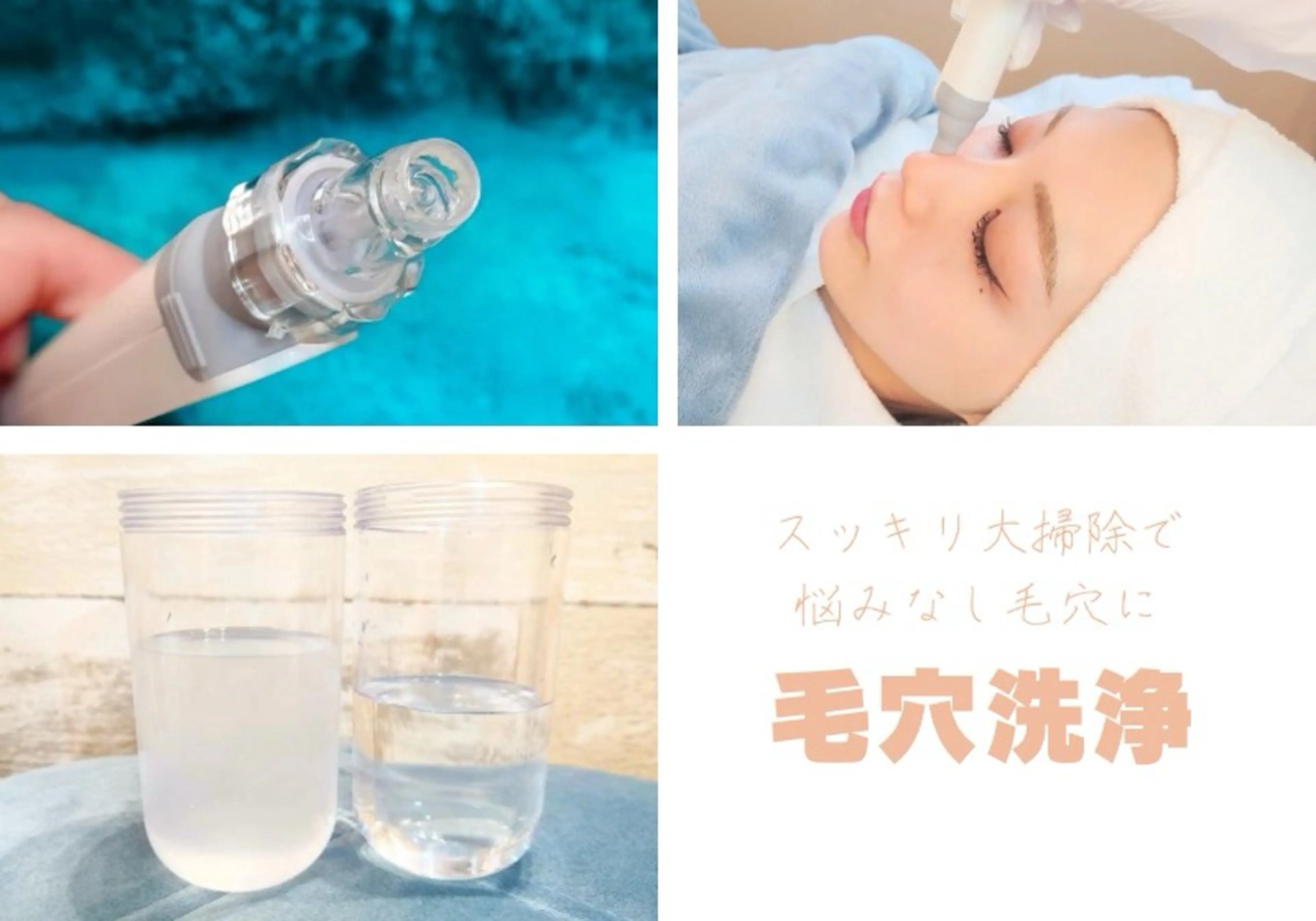 毛穴改善フェイシャル 夏秋美肌サロンのエステ・リラクイメージ