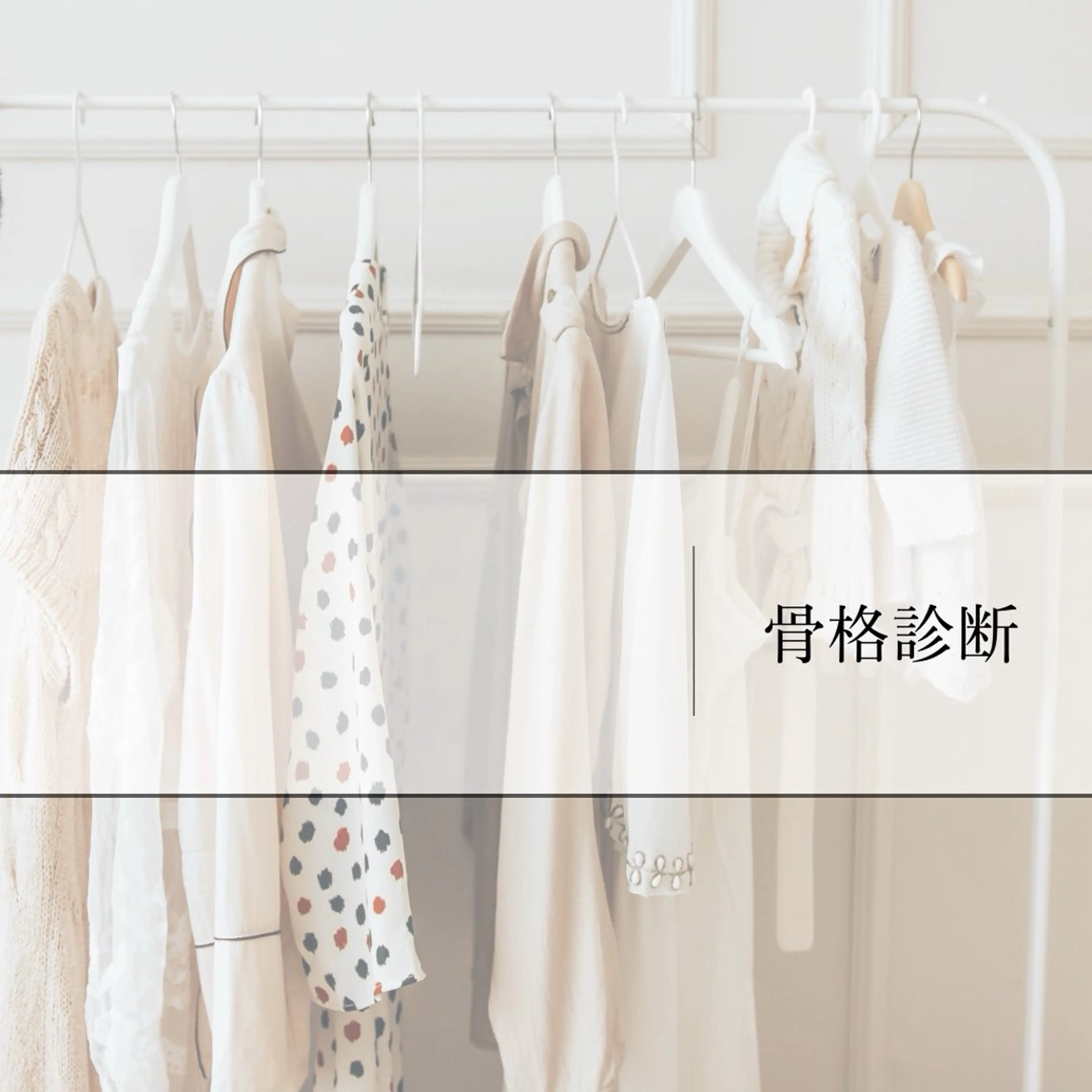 48type診断💐 PC￤骨格￤顔タイプのその他イメージ