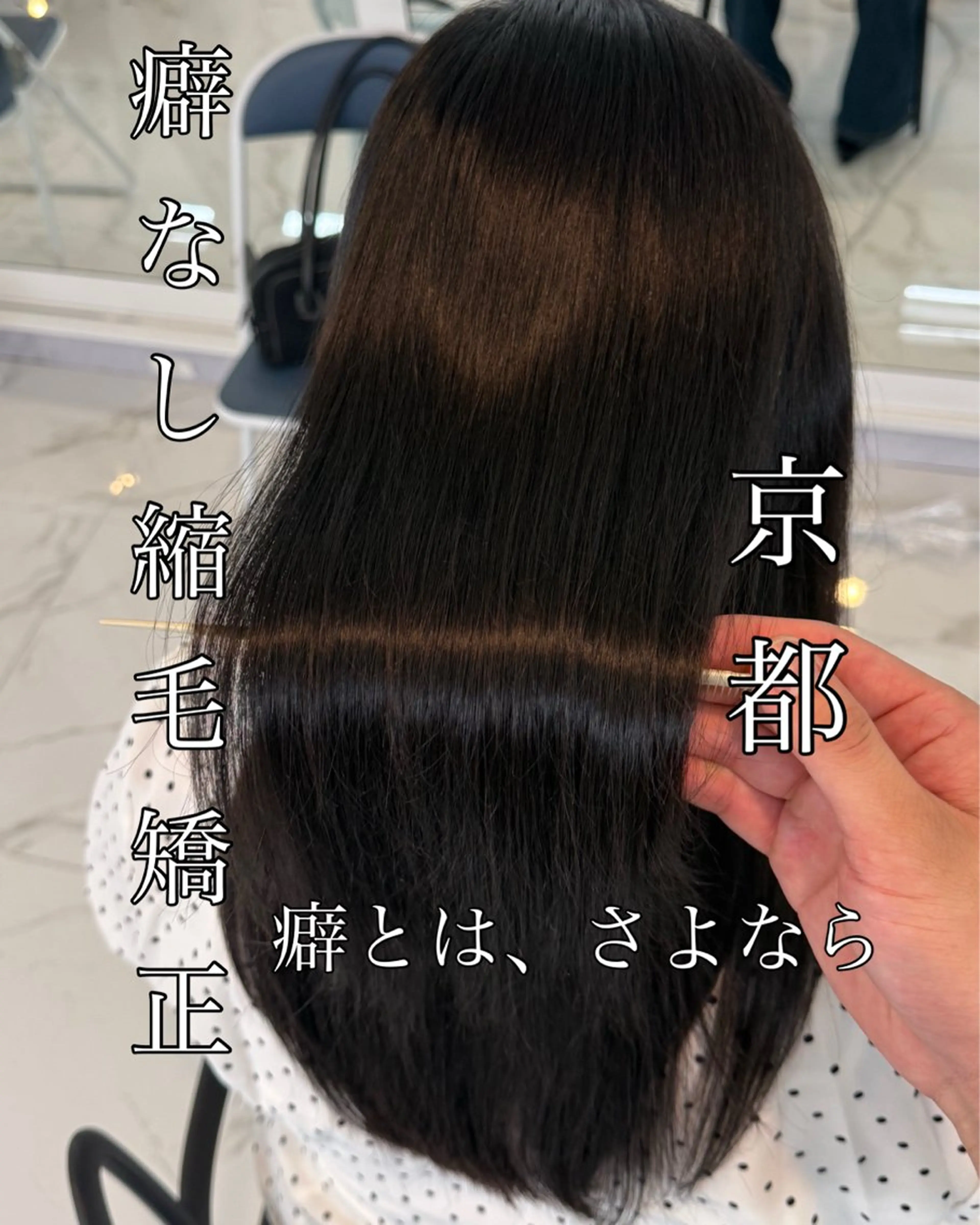ロング カット ヘアカラー 縮毛矯正 りきと🦋河原町 縮毛矯正/艶カラーのヘアスタイル
