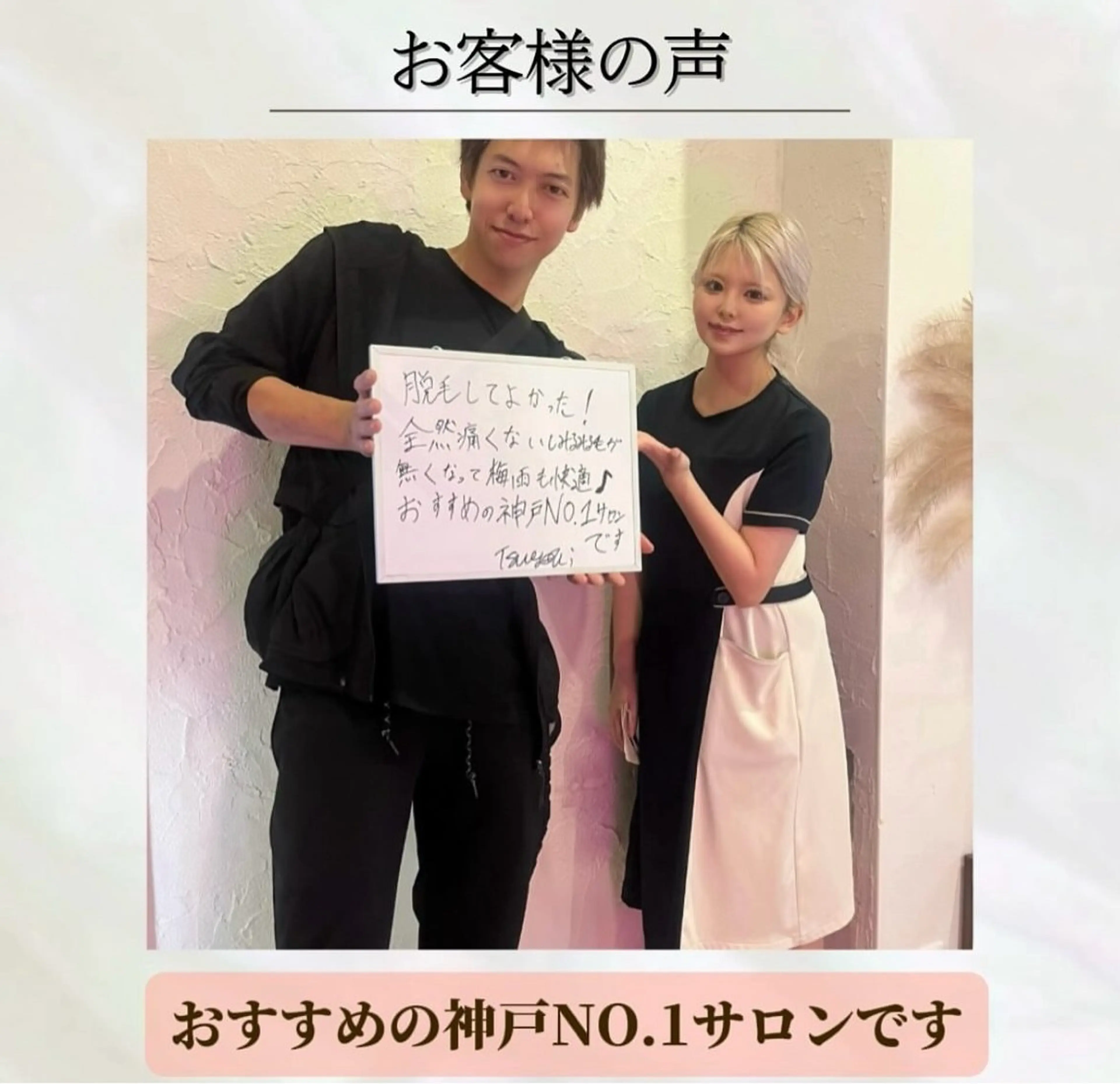 LED脱毛サロン 💐ayaのエステ・リラクイメージ