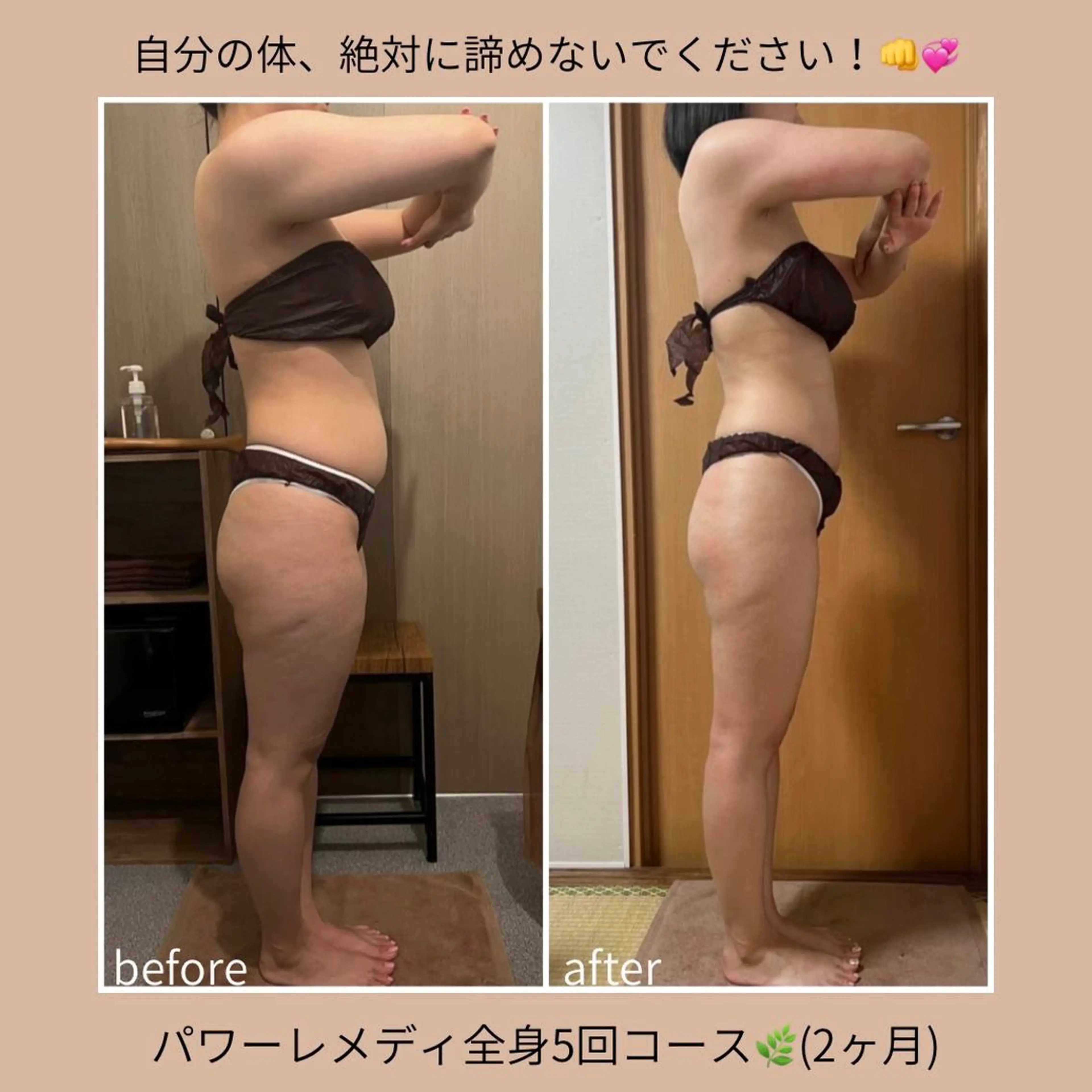 《本気痩せ×疲労改善 》  BILOOPのエステ・リラクイメージ