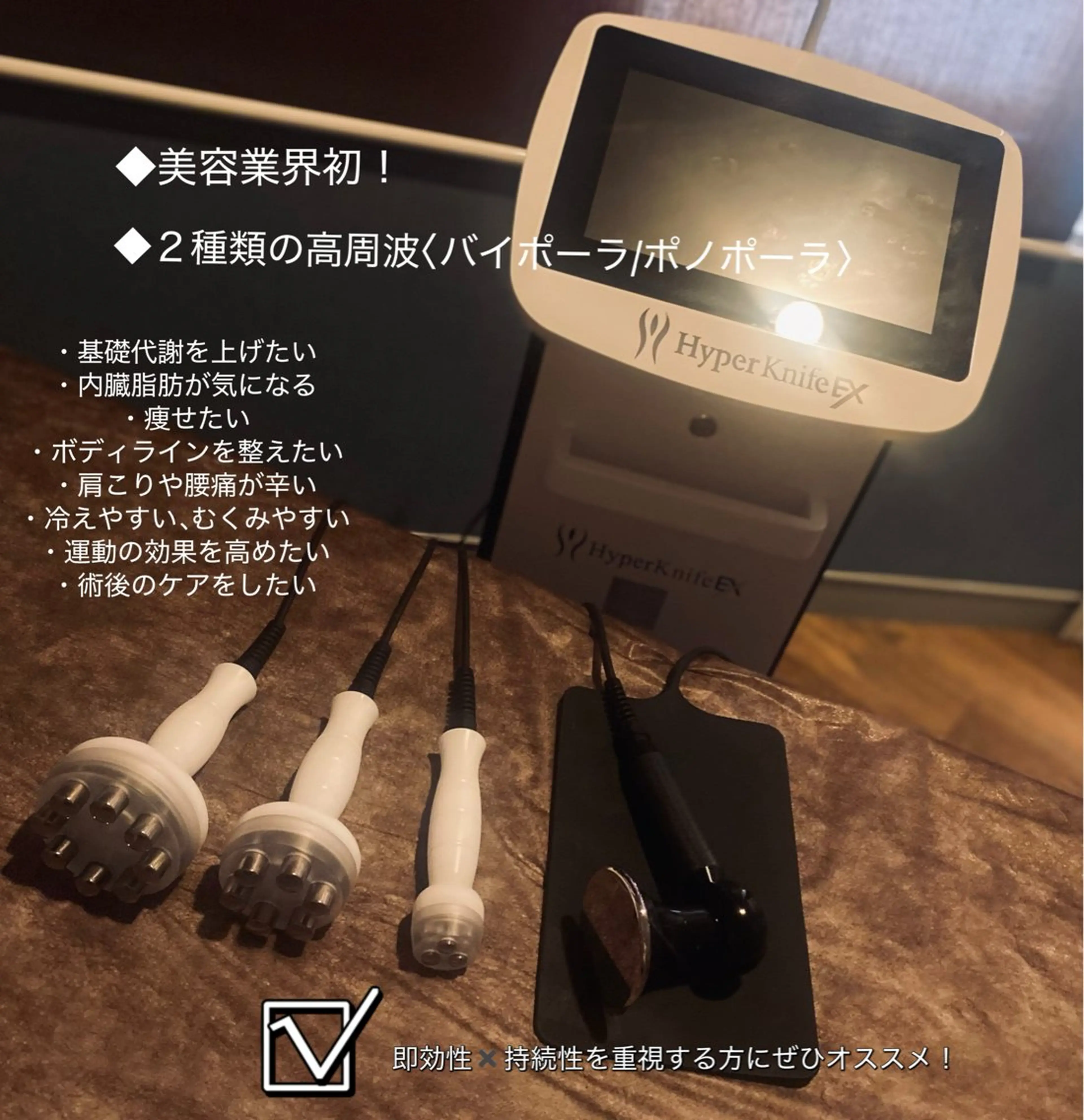 <集中セルケアしたい> EXの進化版(EX2)×インティバ(2種類高周波付)60分の写真