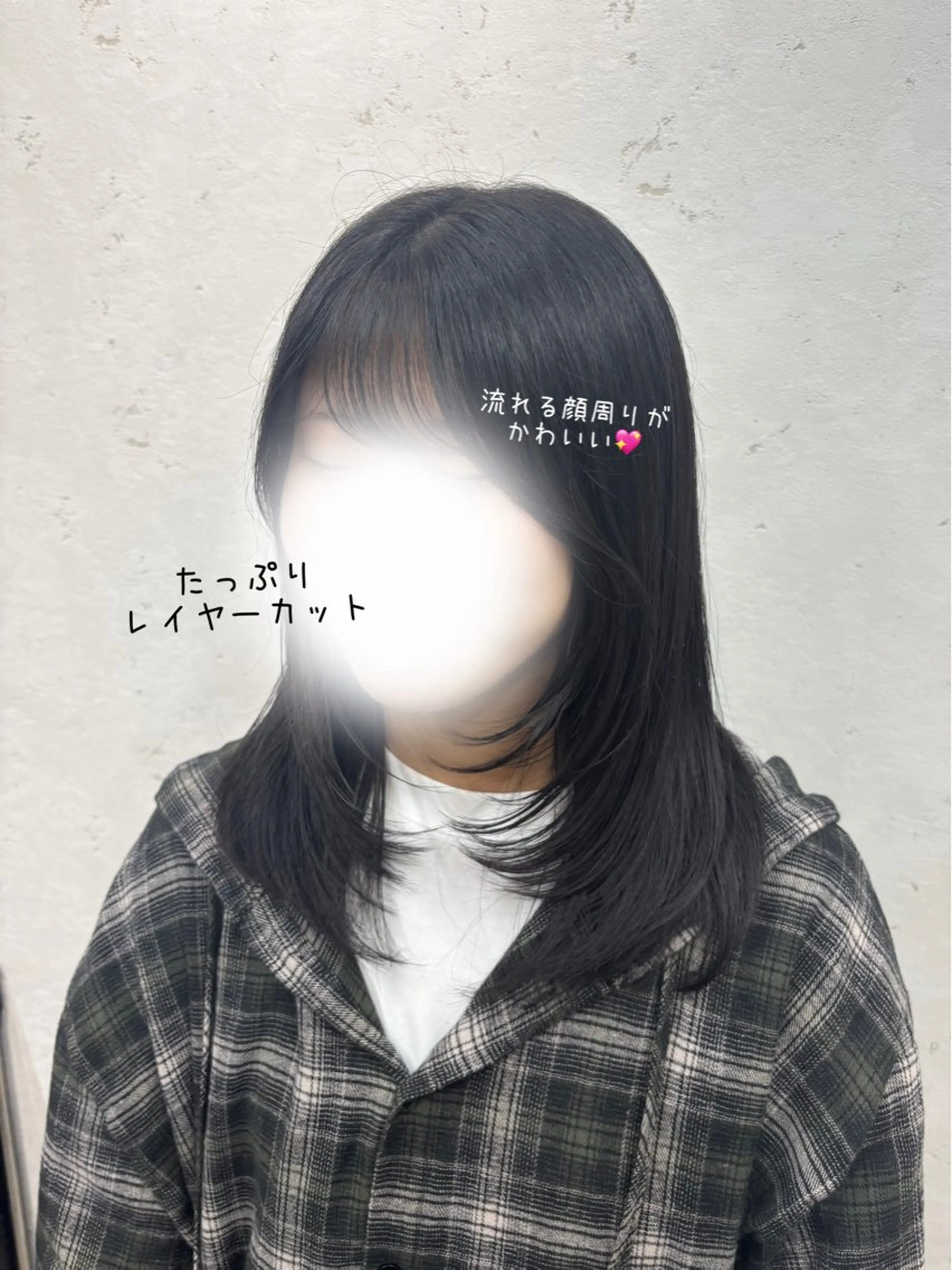 セミロング 顔周りカット レイヤーカット Lily emo はるかのヘアスタイル