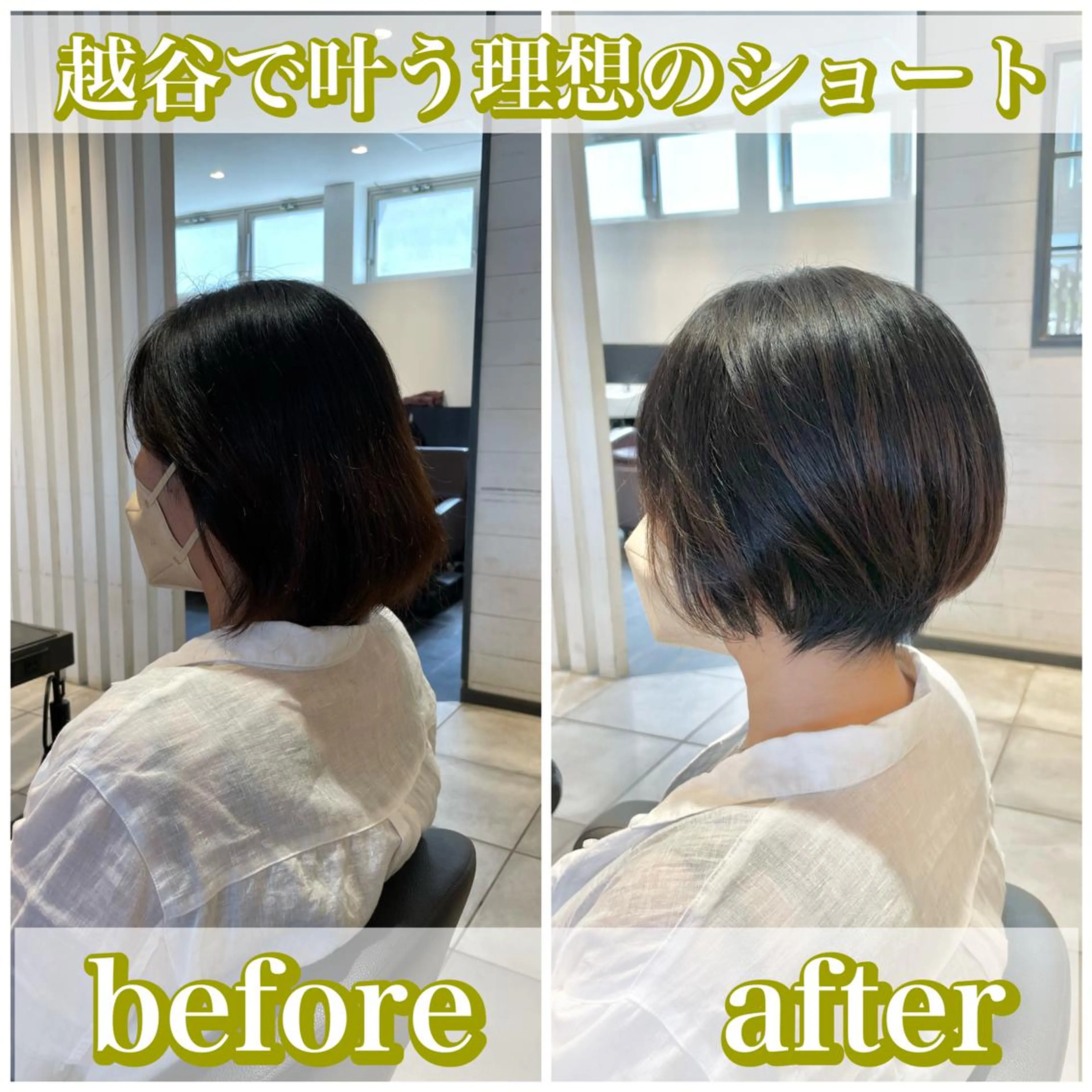 ショート カラー カット ヘアカラー トリートメント ヘアセット 渡部雄大 ショート／縮毛矯正のヘアスタイル