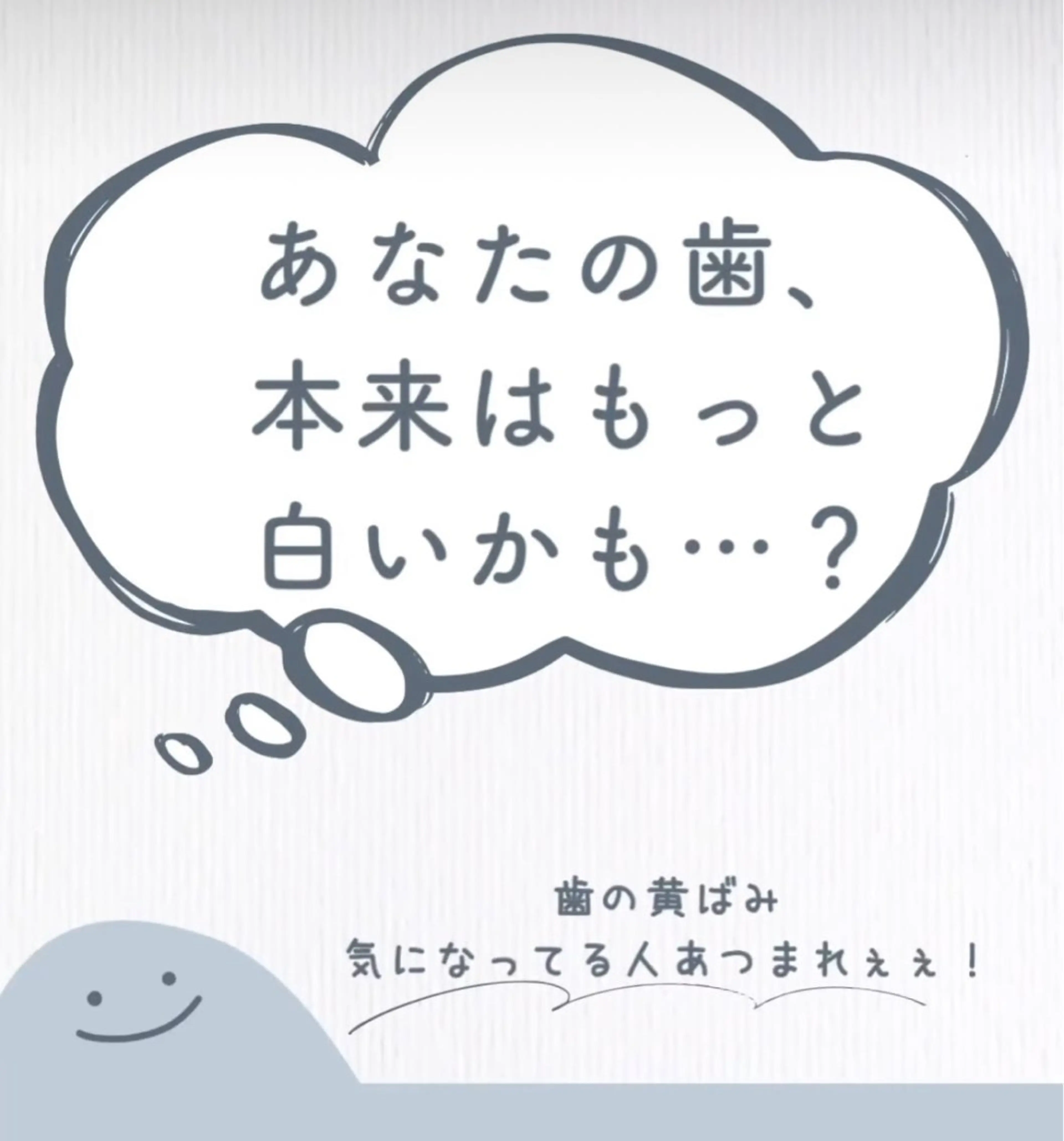 メンズ ホワイトニング ショップ多摩店のその他イメージ