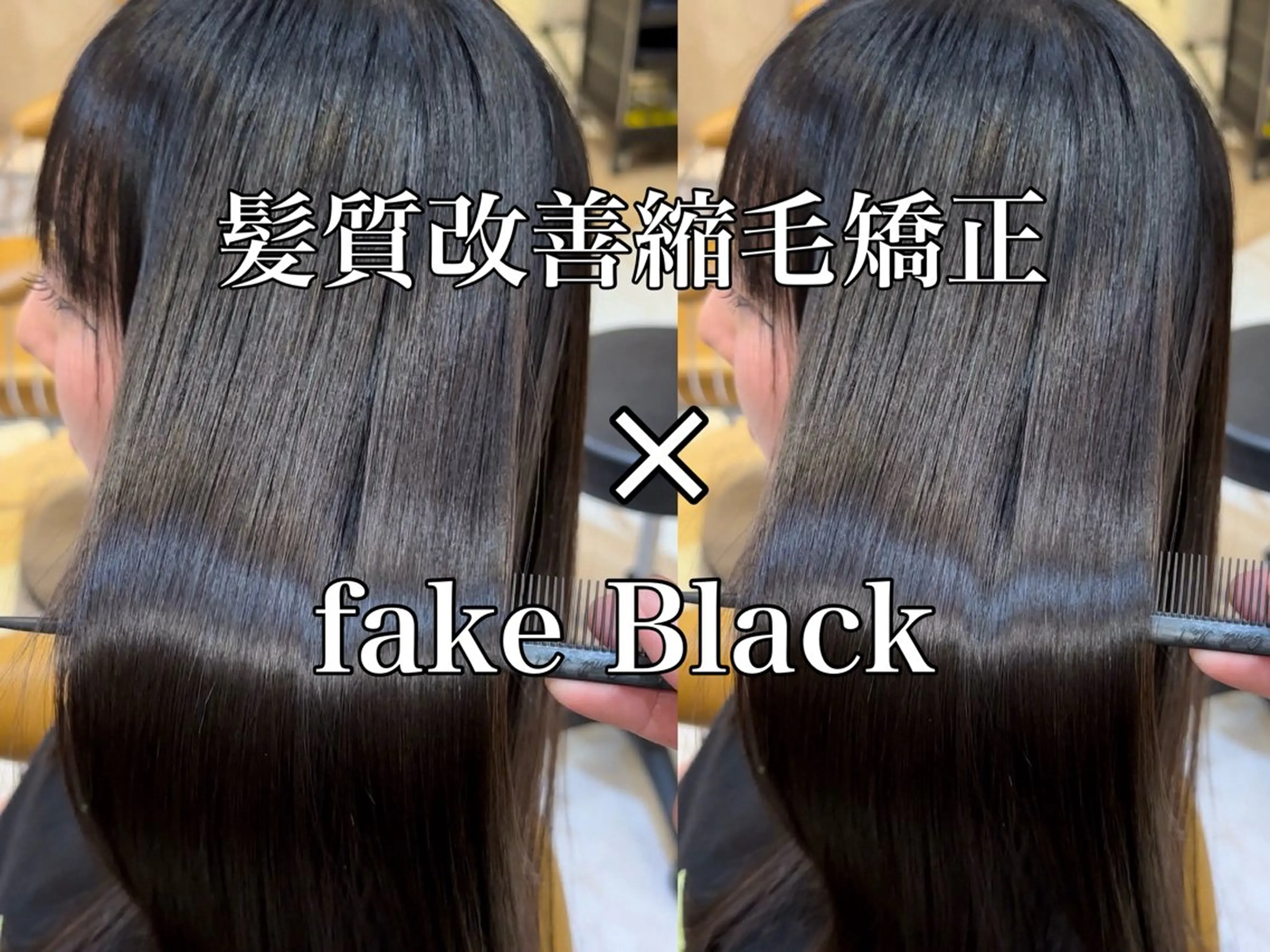 セミロング カラー デート 髪質改善 縮毛矯正 カット 縮毛矯正 トリートメント ブリーチなしダブル カラー縮毛矯正　下野のヘアスタイル