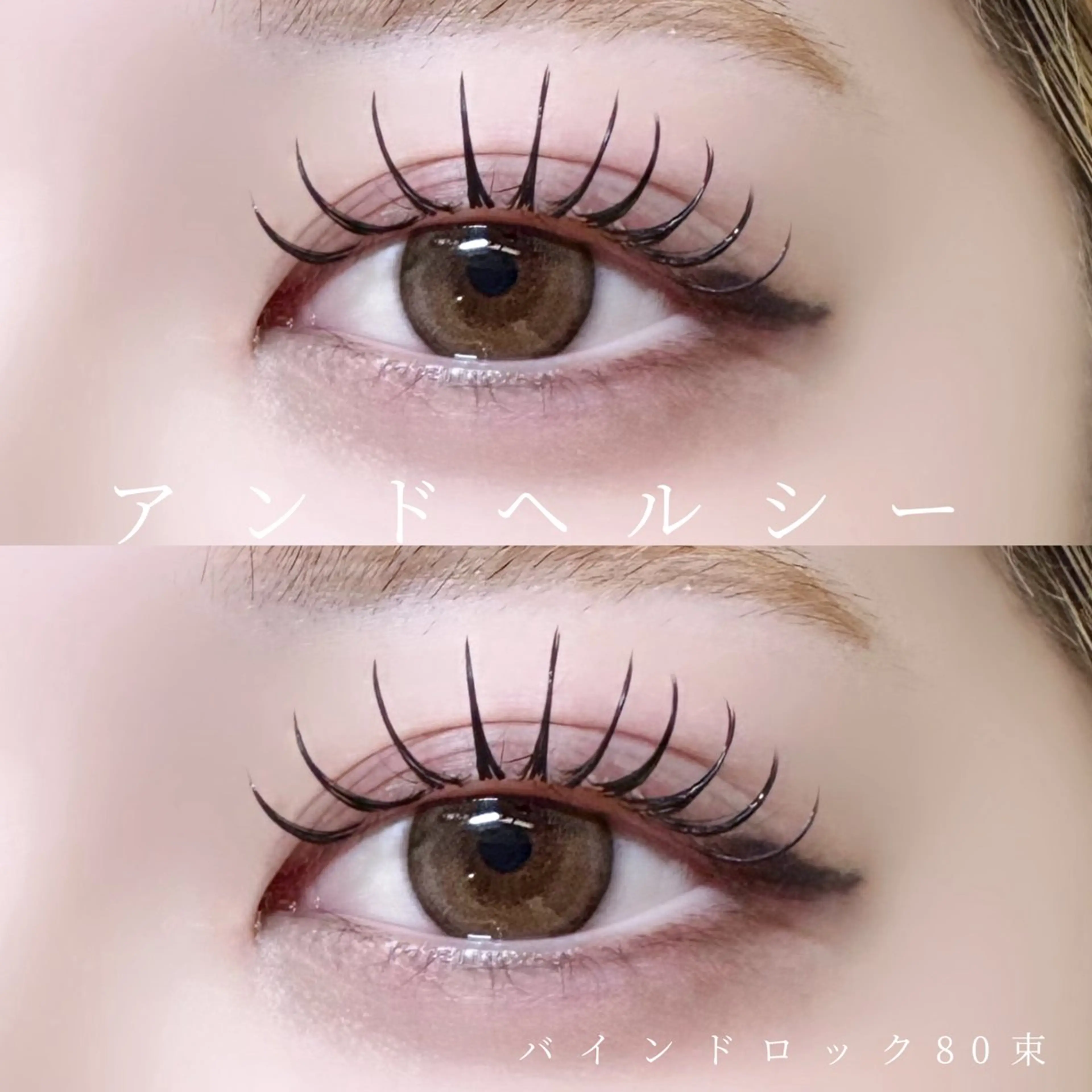 マツエク・マツパ マツエク 🍒束間まつ毛ෆ sasara🍒のマツエク・マツパデザイン