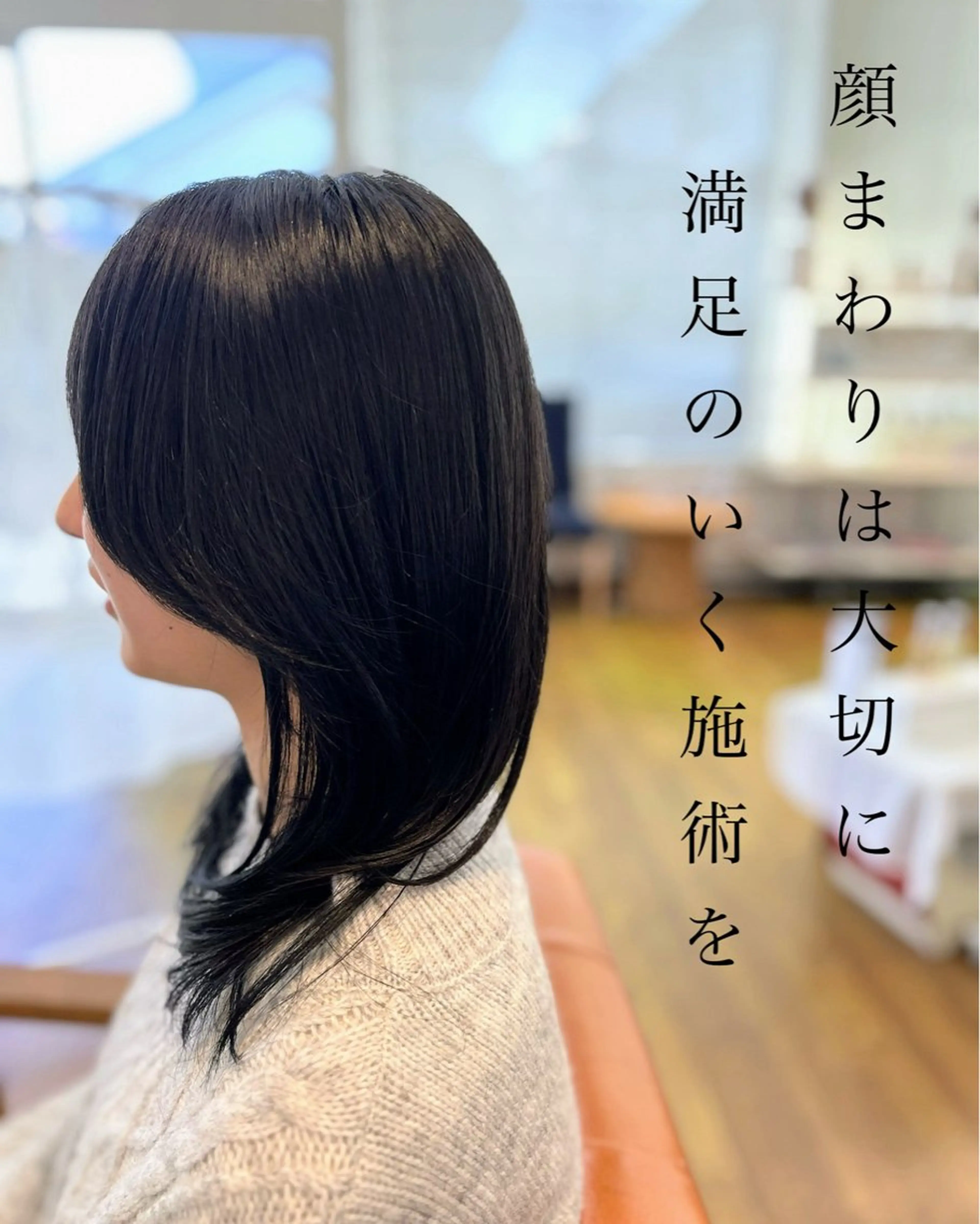 セミロング カット ヘアカラー トリートメント ナチュラルオーブン大村店所属・ナチュラルオーブン 大村店🍀深松孝枝のヘアスタイル