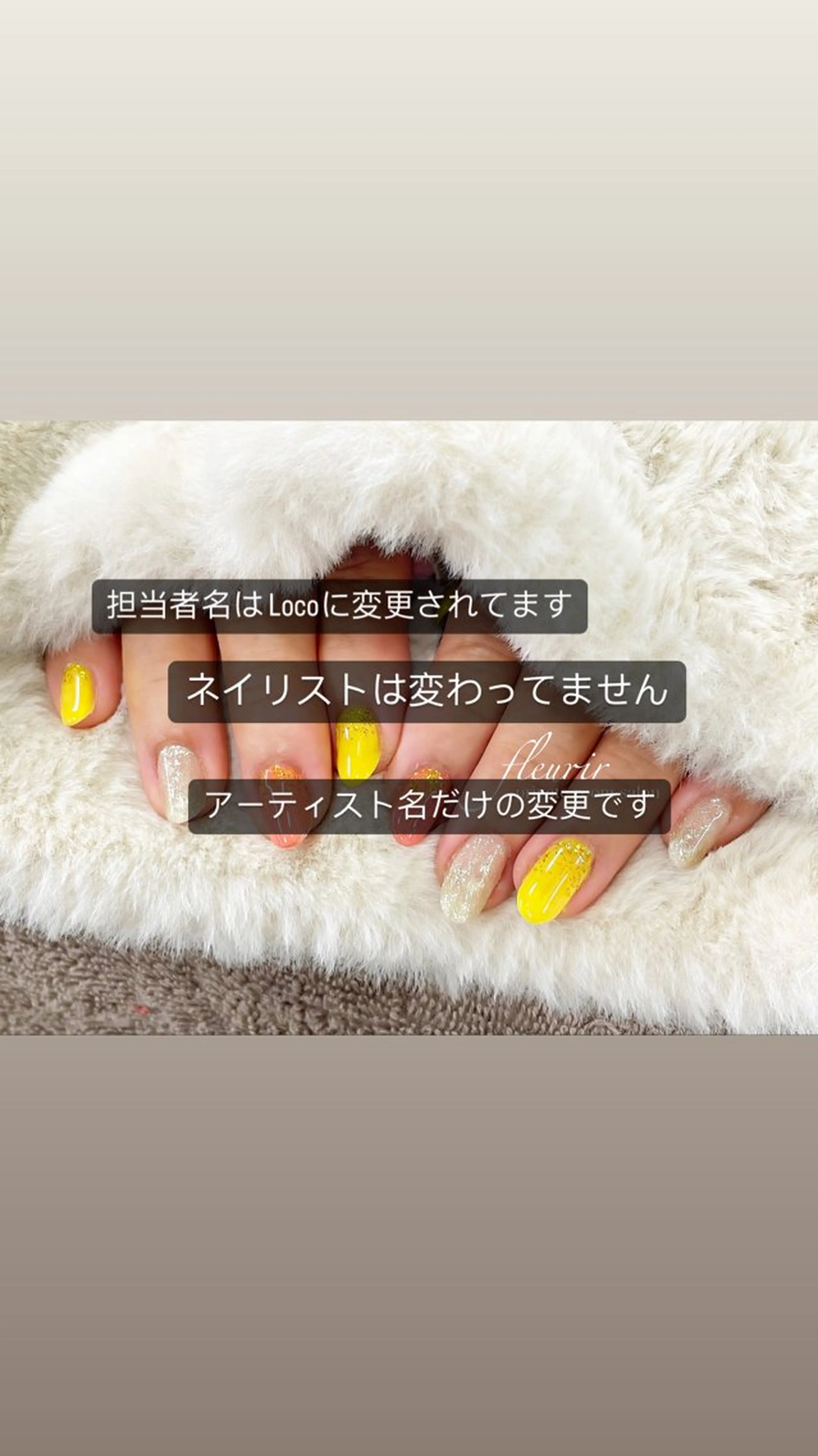 ネイル フルリール 【プライベートサロンのネイルデザイン