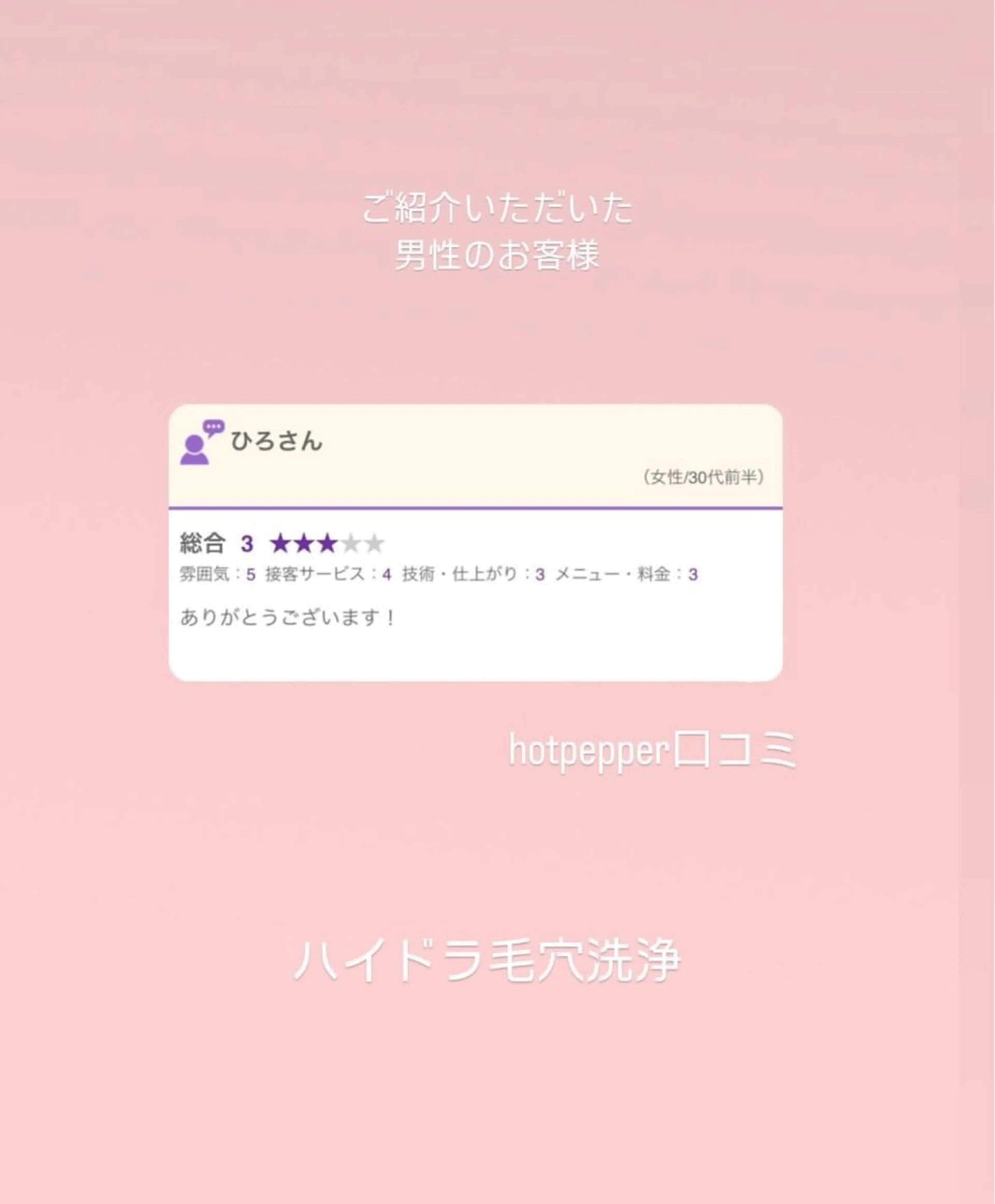 Amily beauty 毛利のエステ・リラクイメージ