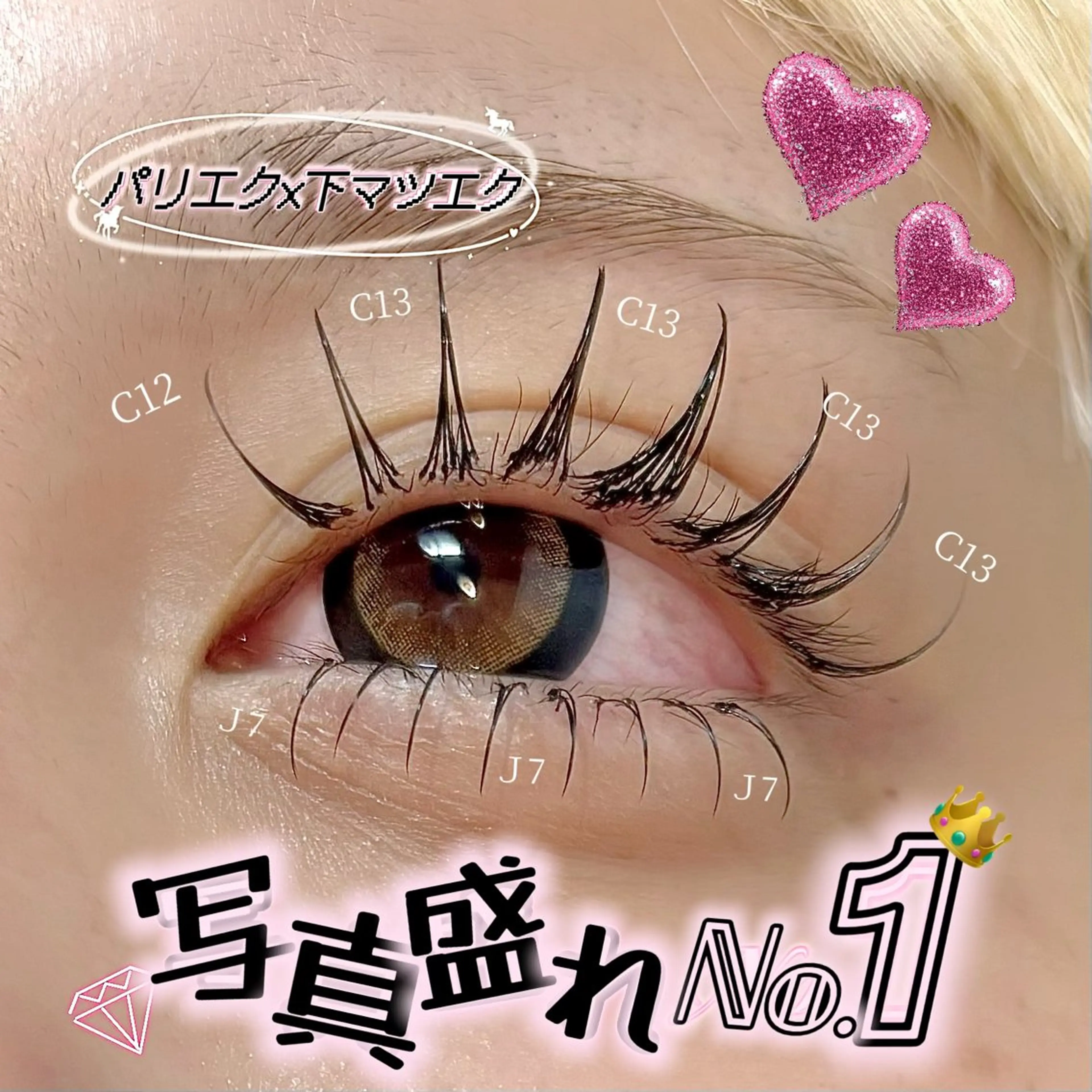 【🎀圧倒的写真盛れ🎀】︎⭐️上LEDパリエク×下LEDエク⭐️︎💕︎︎上:～120本 下:～40本♡デカ目効果💕の写真