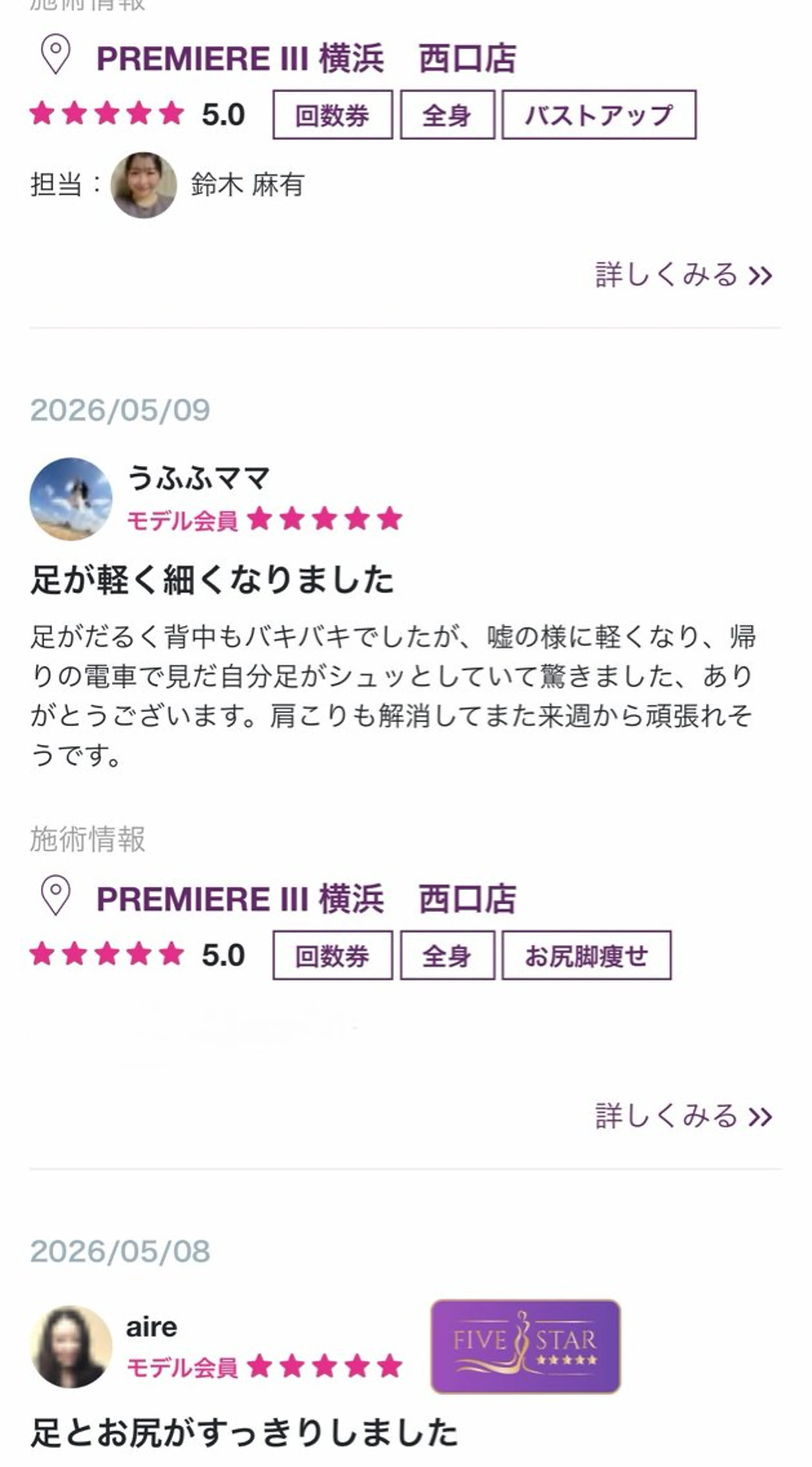 リンパケア専門 自律神経・浮腫改善のエステ・リラクイメージ