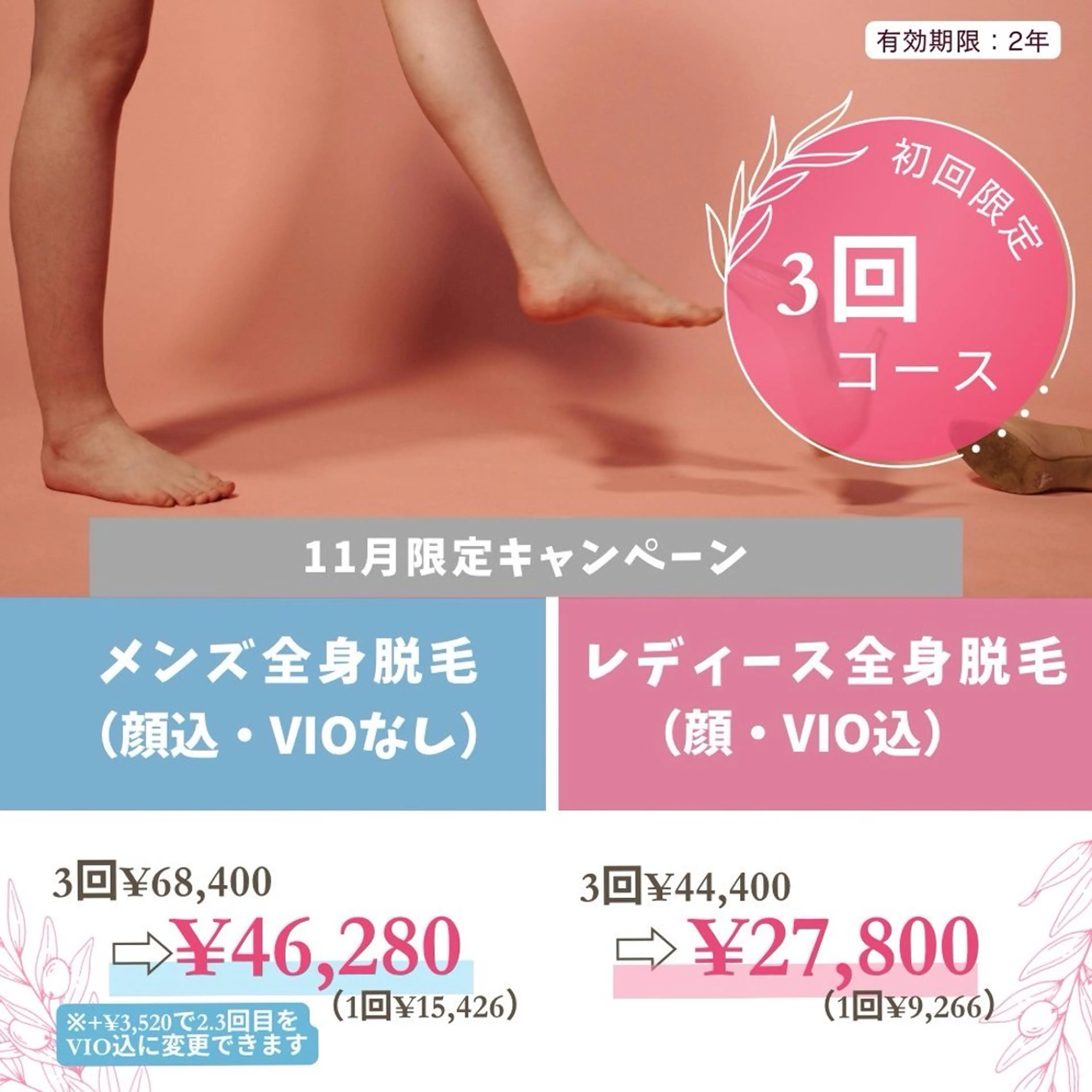 みんなの脱毛ツルリン ☀️船橋店☀️のエステ・リラクイメージ
